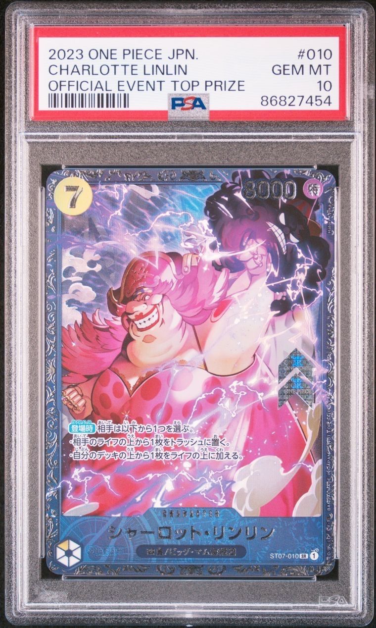 シャーロット・リンリン SR [ST07-010] (フラッグシップバトル 10月 ベスト8記念品)