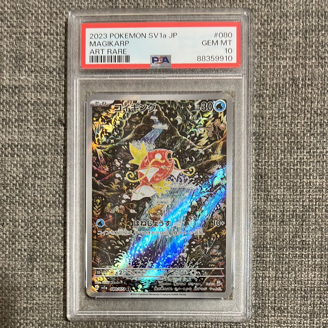 コイキング AR[SV1a 080/073](スカーレット&バイオレット 拡張パック「トリプレットビート」)