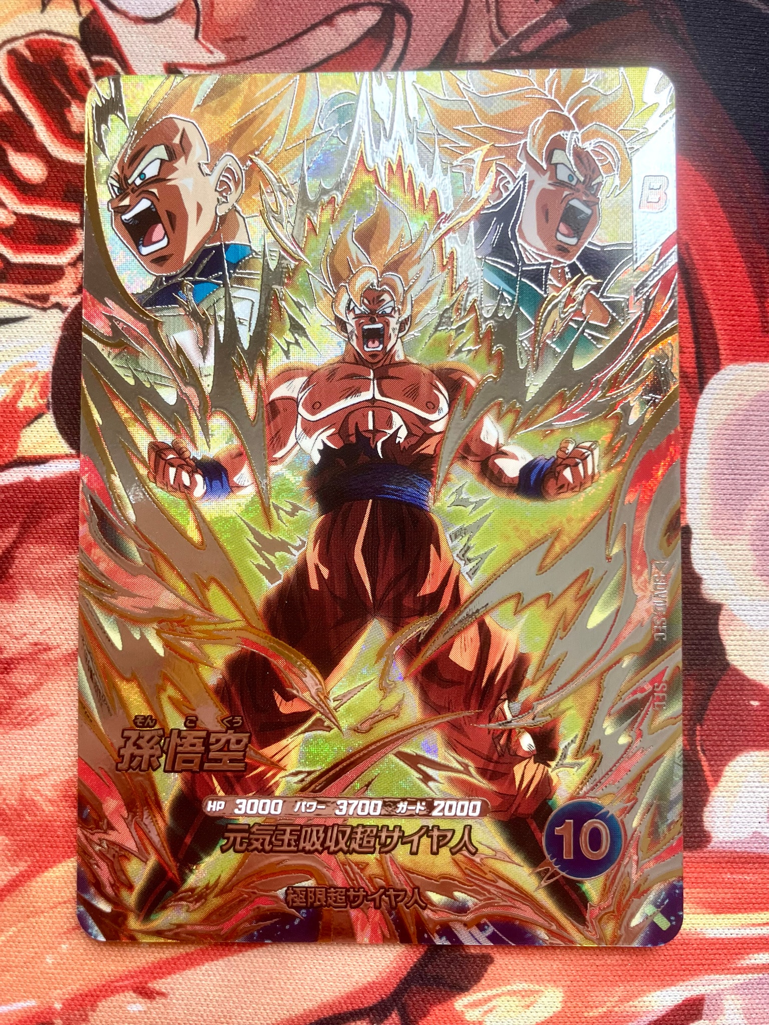 孫悟空 SEC [SDV10-SEC](ドラゴンボールスーパーダイバーズ「10弾 奮迅の一撃」)