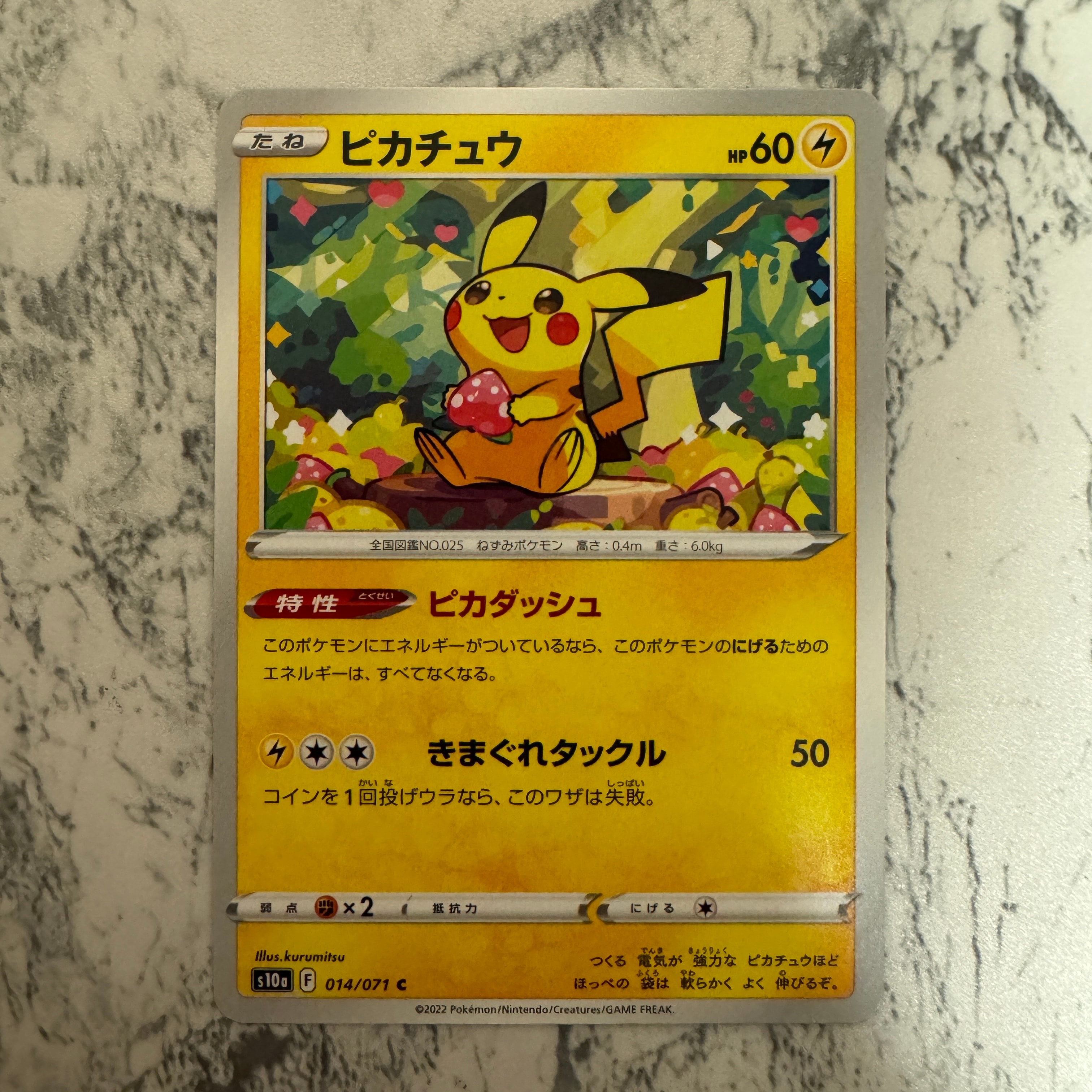 PSA9】ピカチュウ C: ミラー[s10a 014/071](強化拡張パック「ダーク