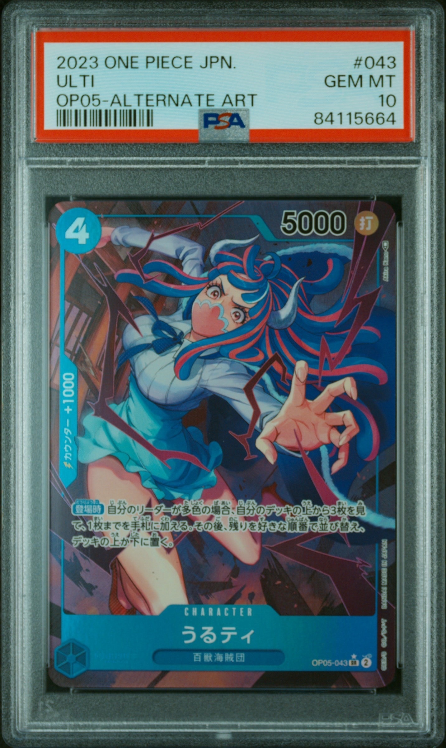 ヤマト SR :シリアルナンバー入り :優勝記念品 :開封済 [EB02-006