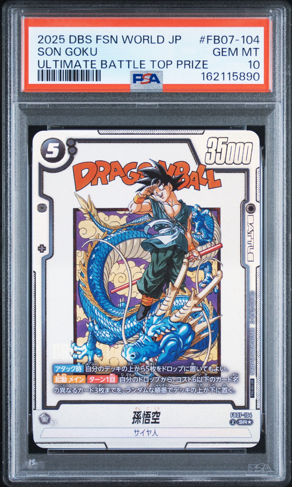 PSA10】孫悟空 SR☆ :上位記念品 [FB07-104](プロモーションカード