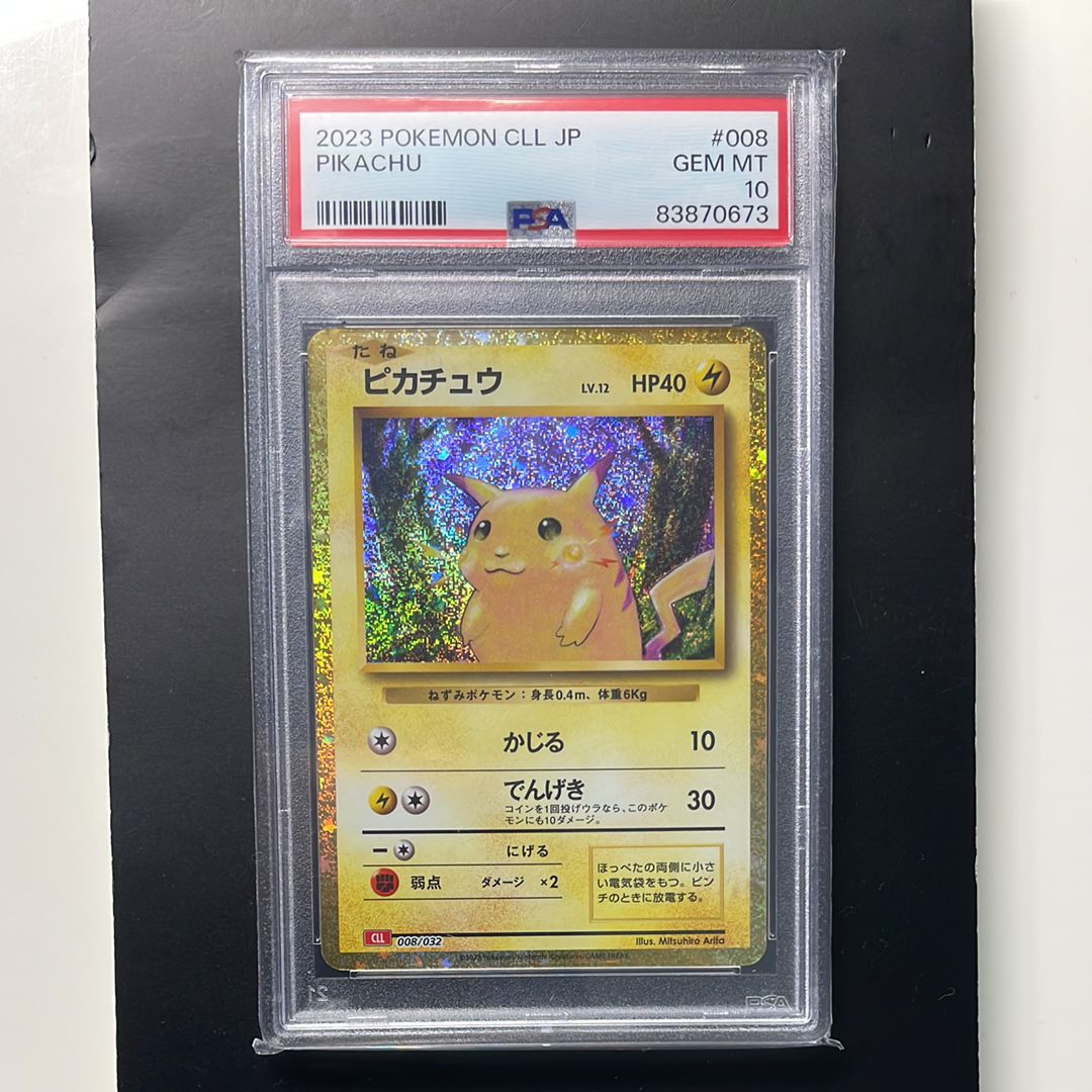 ピカチュウ [CLL 008/032](ポケモンカードゲーム Classic)