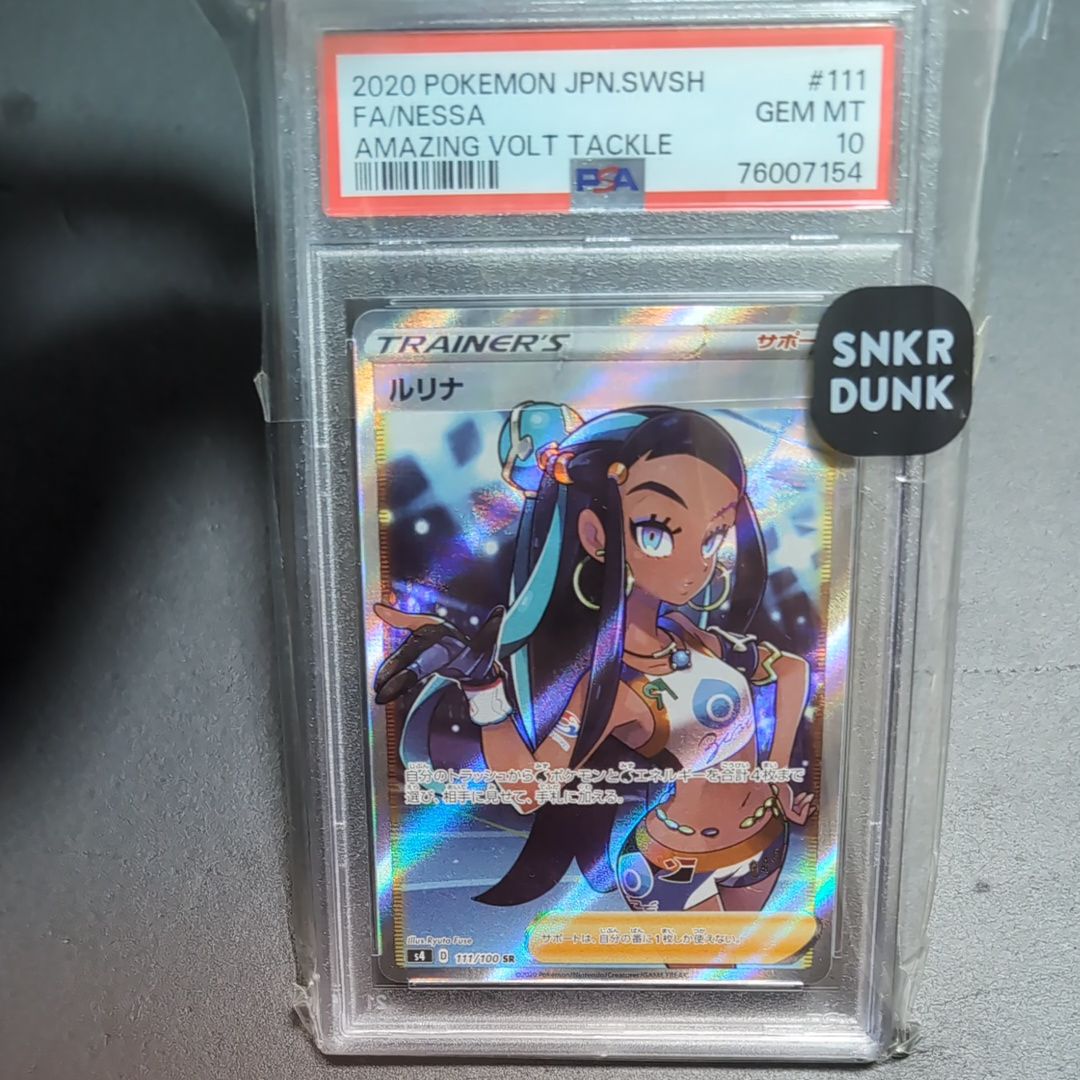 ルリナ SR[S4 111/100](拡張パック「仰天のボルテッカー」)
