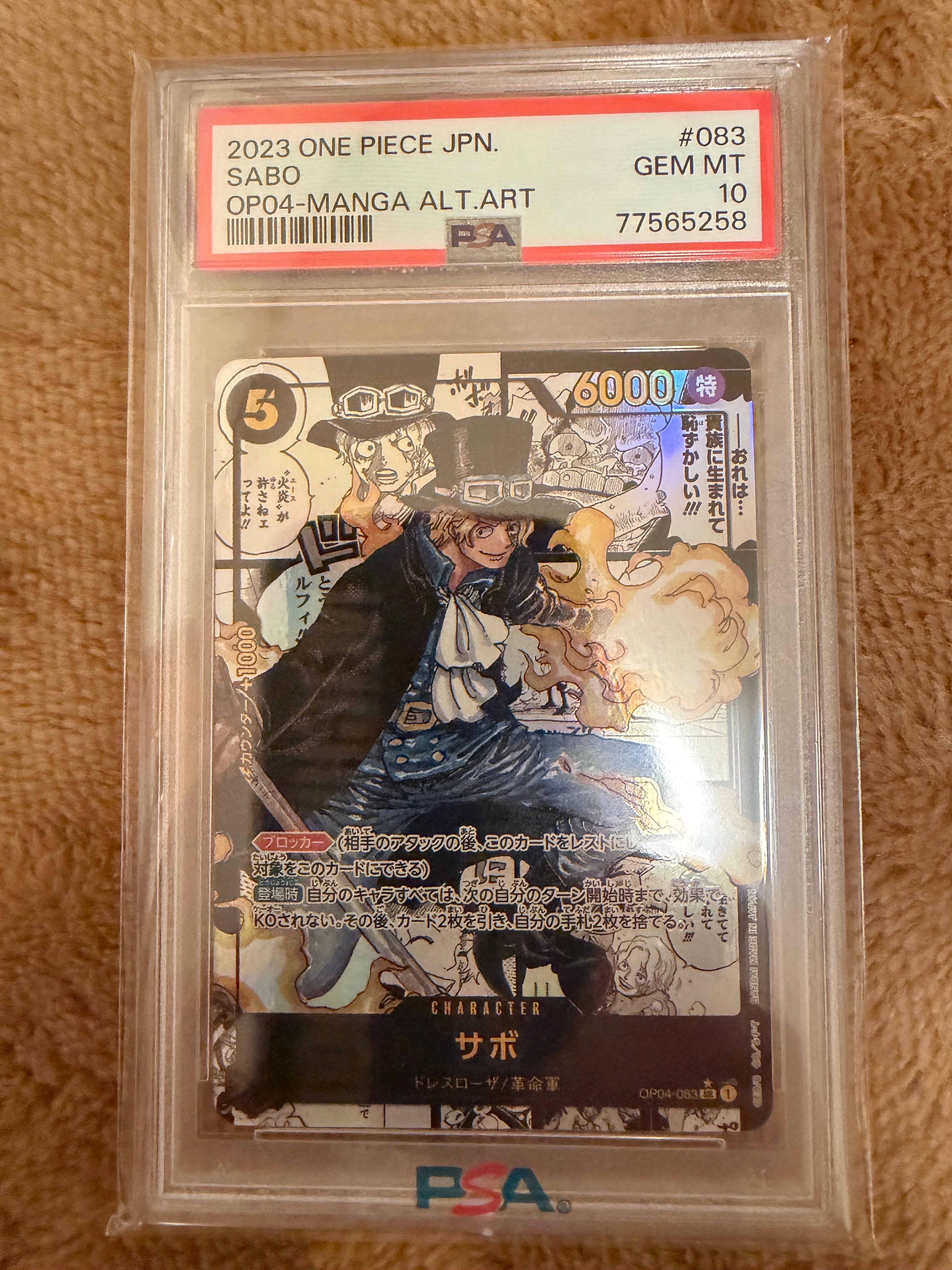 PSA10】サボ SR [OP04-083] ( 8パックバトル優勝記念品) 1枚の中古