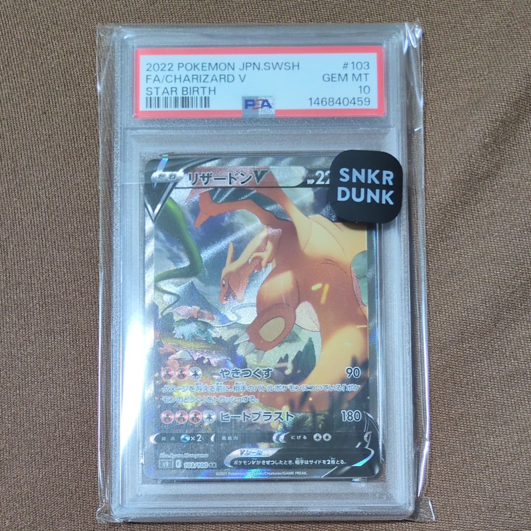 リザードンex SR[SV3 125/108](拡張パック「黒炎の支配者」)の新品