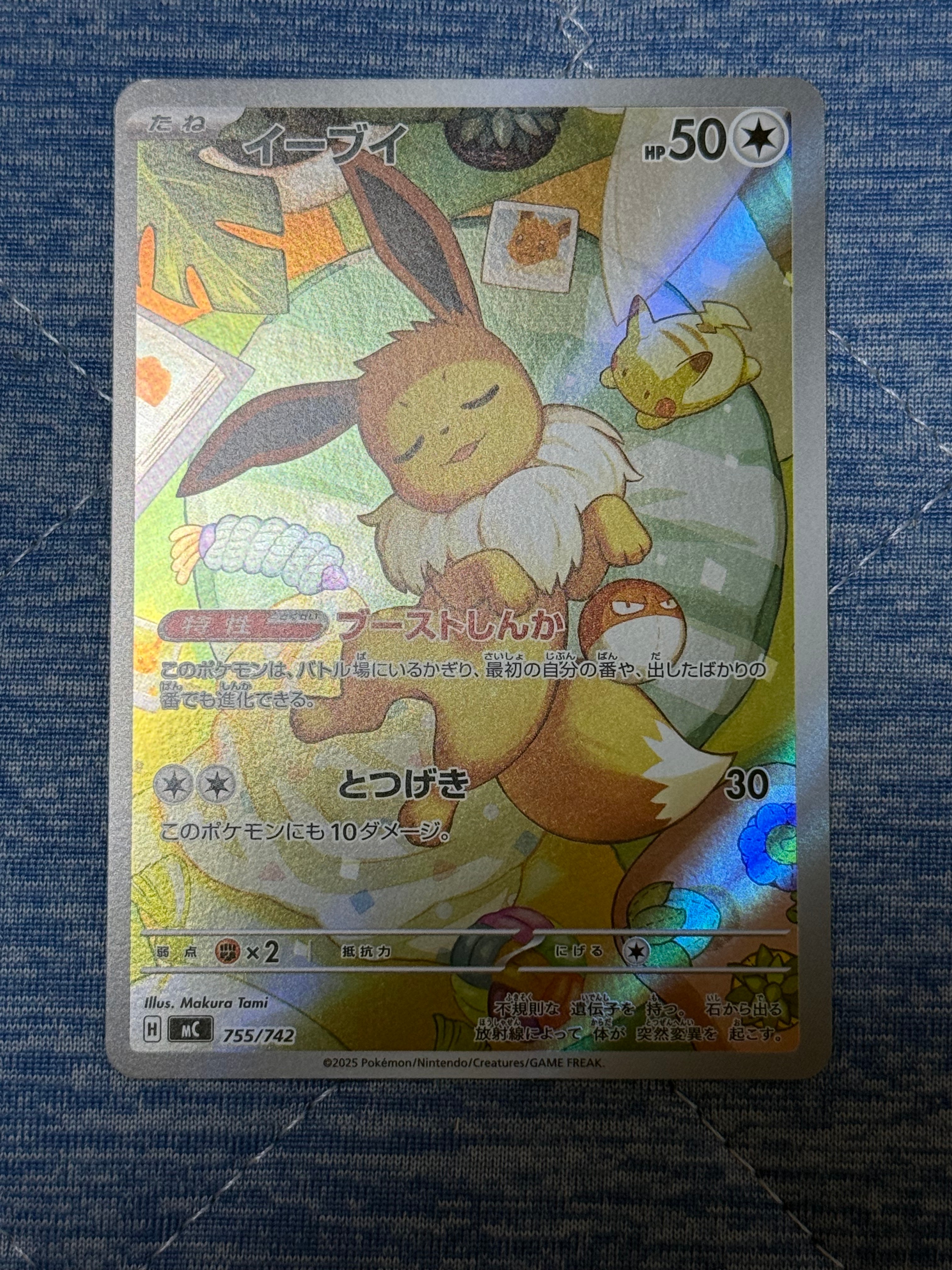 イーブイ AR仕様 [MC 755/742](スタートデッキ100「バトルコレクション」)