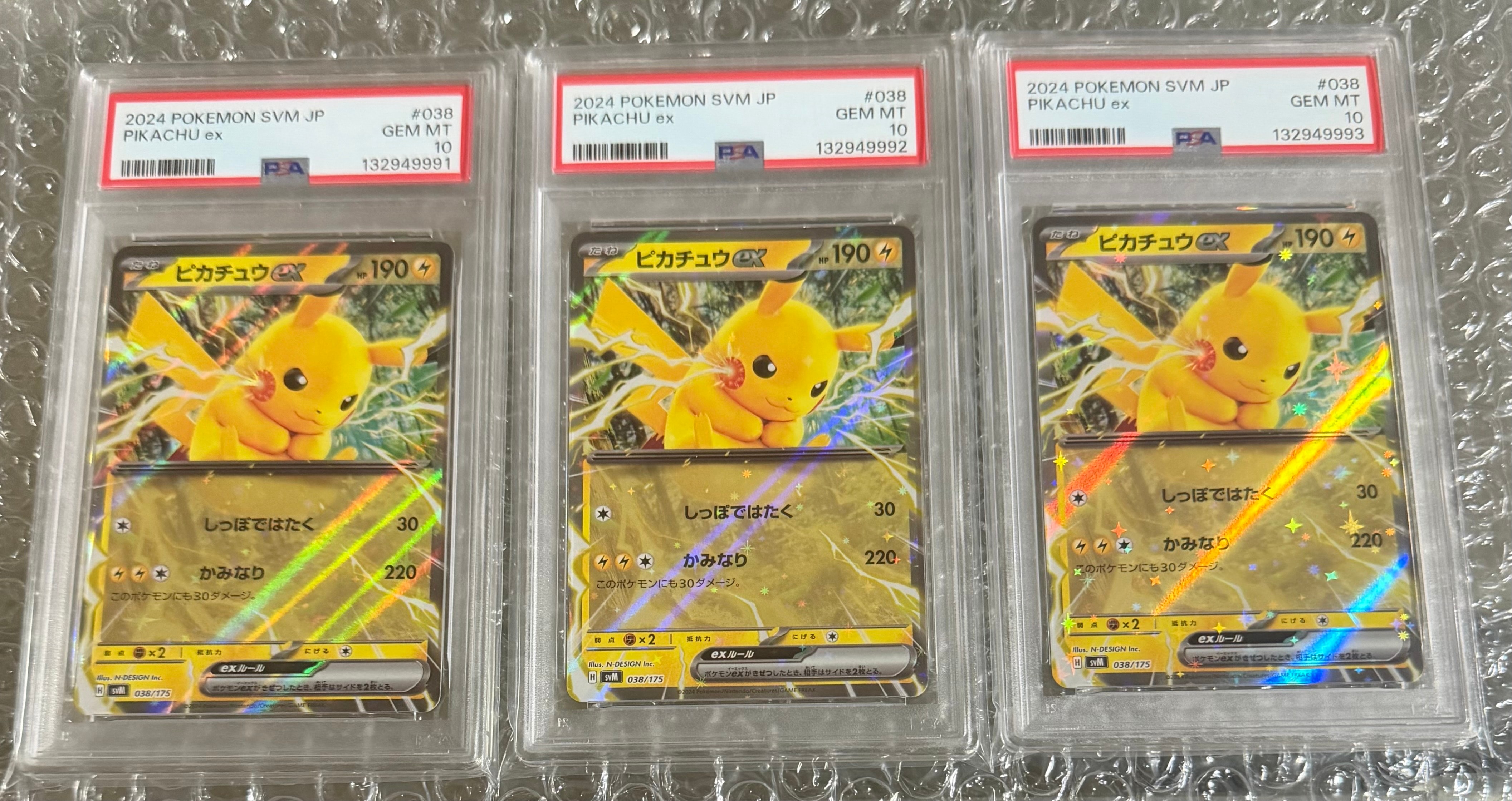 PSA10】ピカチュウex [SVM 038/175](スタートデッキ「Generations」) 3