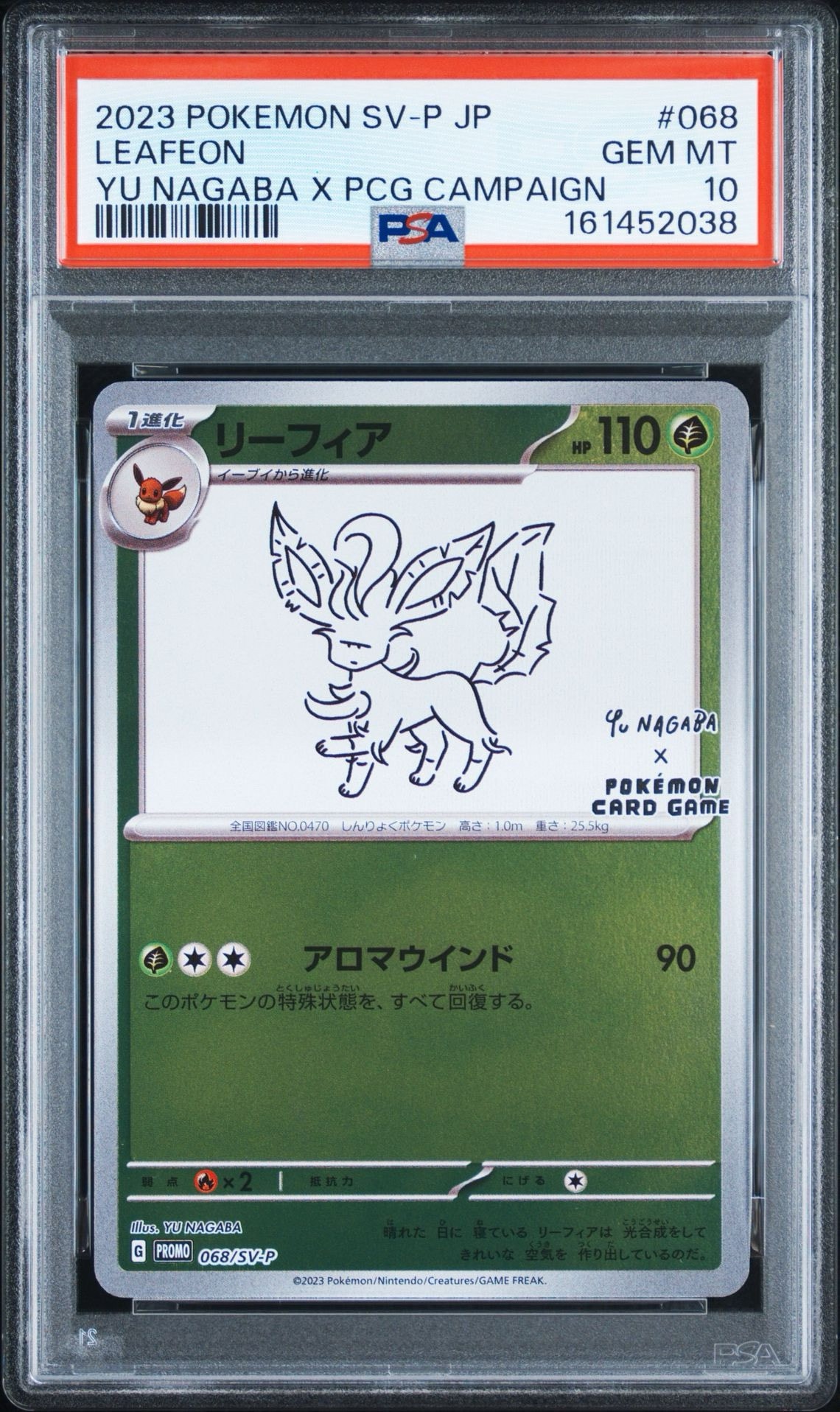 リーフィア: プロモ [SV-P 068](「YU NAGABA×ポケモンカードゲーム