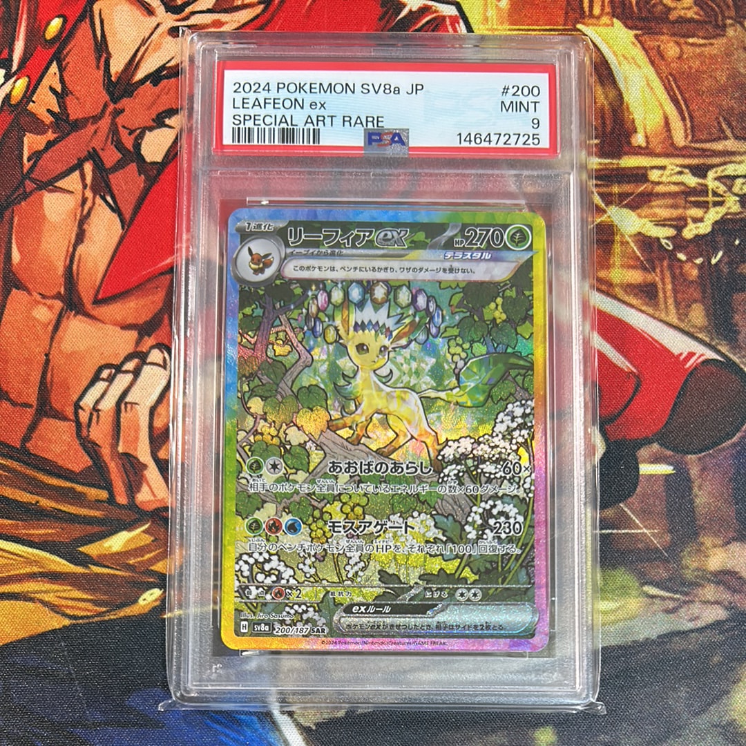 PSA9】フシギバナex SAR[SV2a 200/165](強化拡張パック「ポケモン