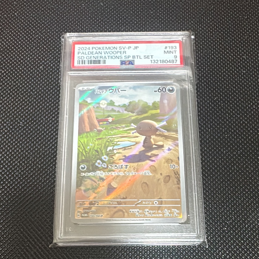 PSA10】パルデアウパー P [SV-P 193](スタートデッキ Generations