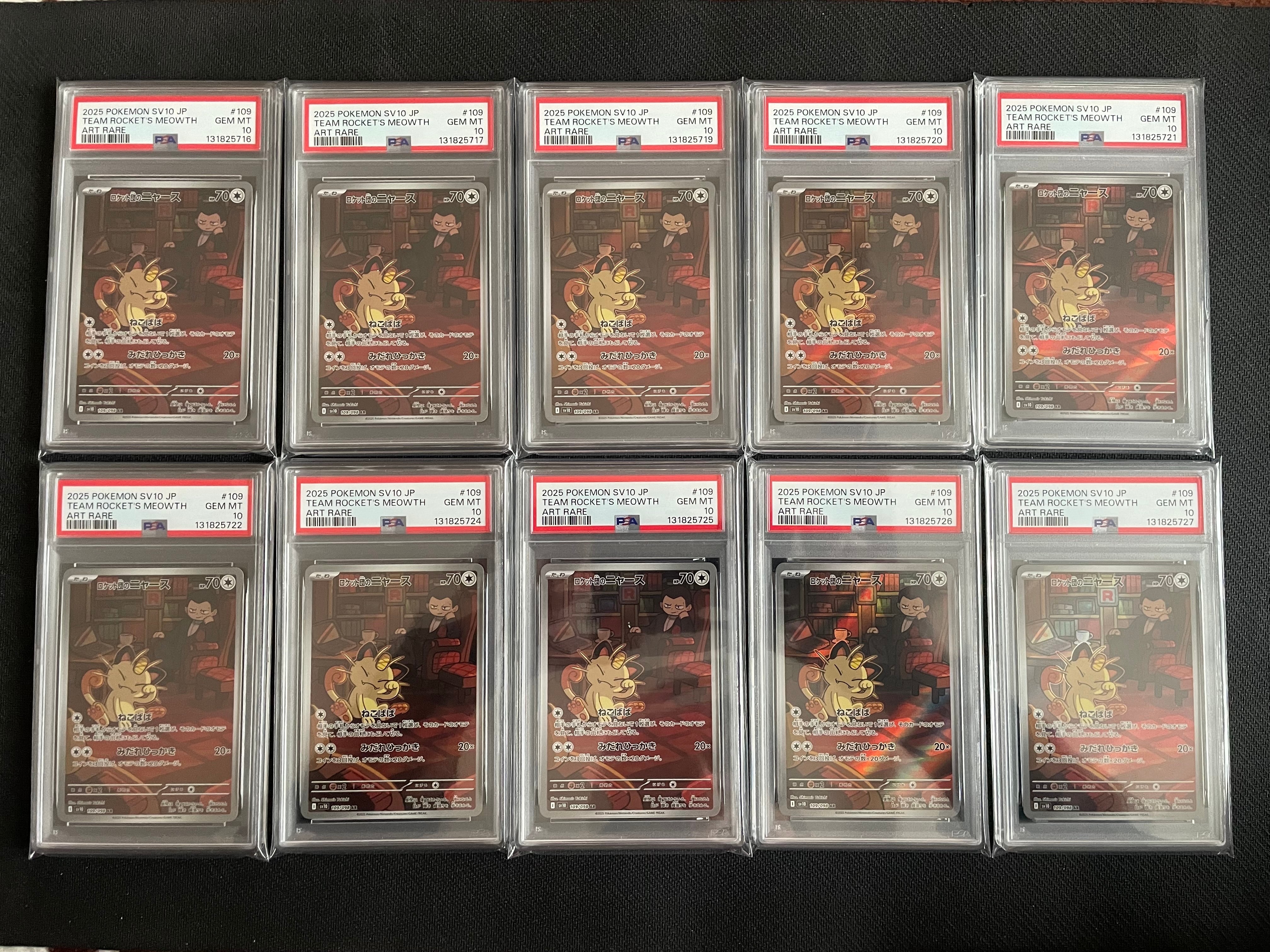 ロケット団のニャース AR [SV10 109/098](拡張パック「ロケット団の栄光」)