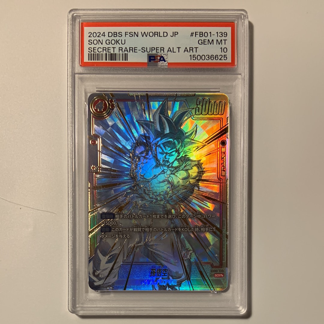 孫悟空 SCR [FB01-139] (フュージョンワールド 「ブースターパック