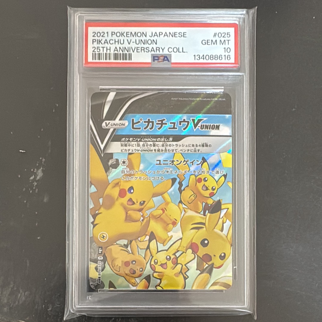 ピカチュウV-UNION (左上) RRR [S8a 025/028](拡張パック「25th ANNIVERSARY COLLECTION」)