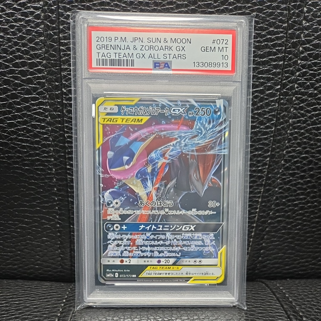 ヨコハマのピカチュウ: プロモ[SM-P 282](プロモーションカード「SM-P