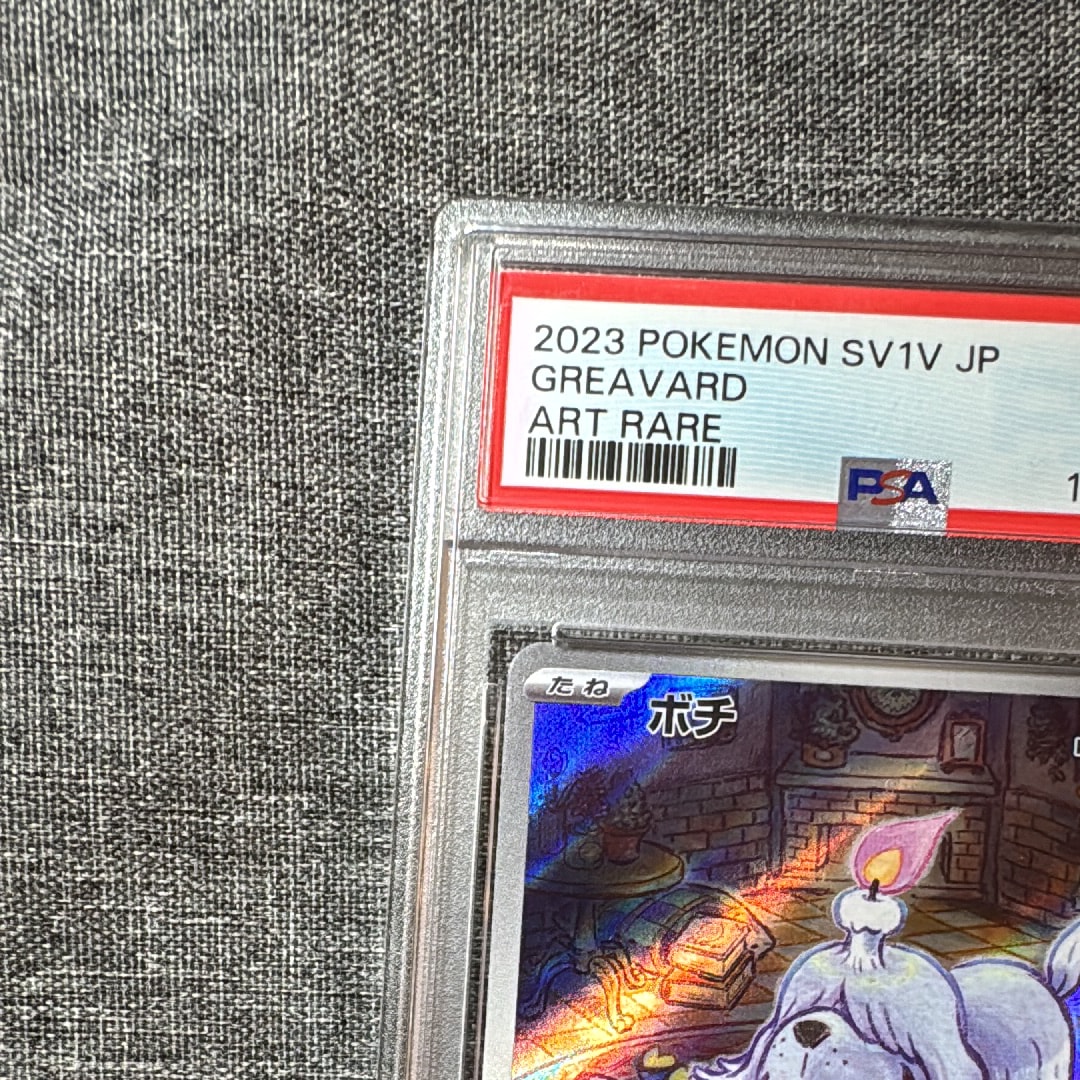 PSA10】ボチ AR[SV1V 087/078](スカーレット＆バイオレット 拡張パック