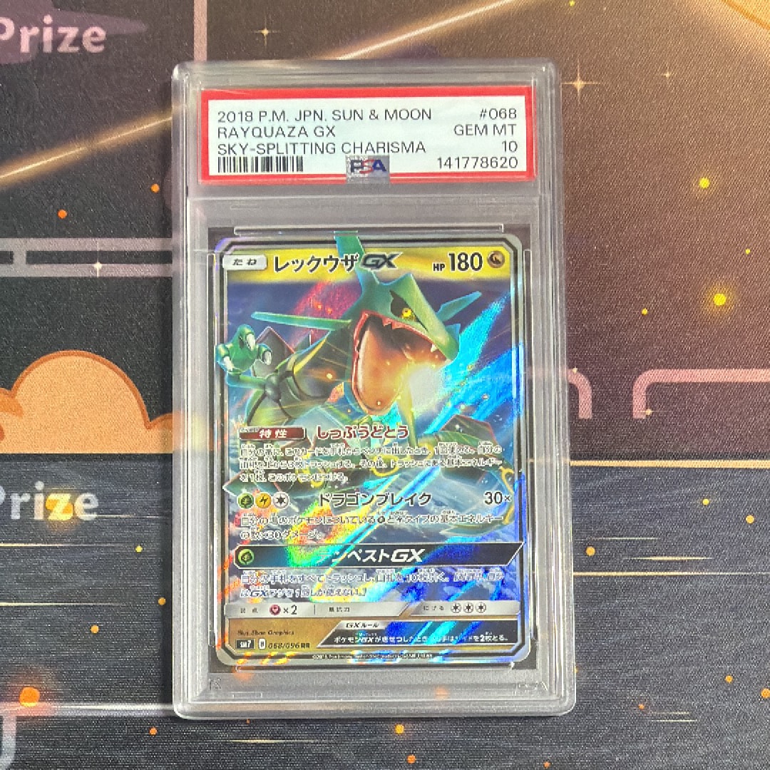 Rayquaza GX RR [SM7 068/096](Expansion Pack "Sky-Splitting Charisma")