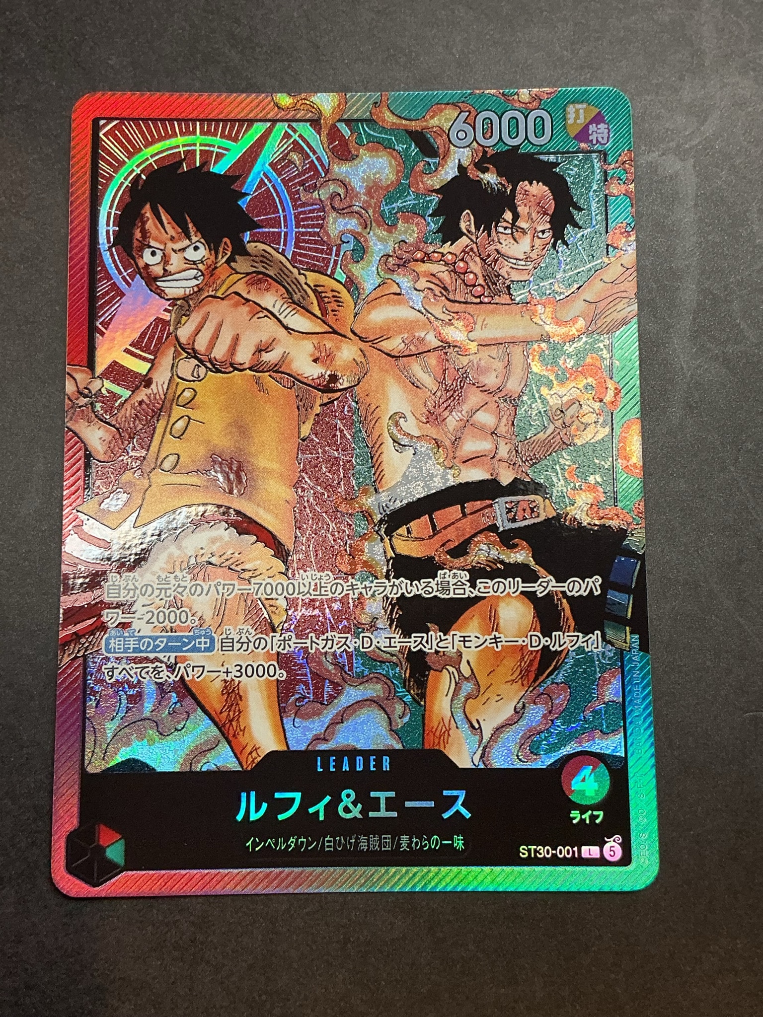 ルフィ＆エース L [ST30-001](スタートデッキEX「ルフィ&エース」)通販