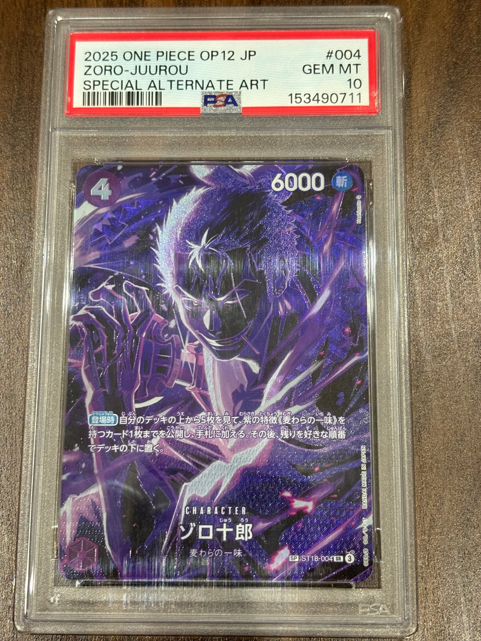 ゾロ十郎 SR-SPC [ST18-004](ブースターパック「師弟の絆」)通販・買取