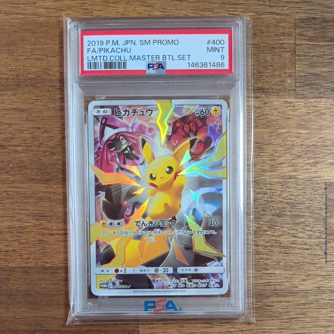 ポンチョを着たピカチュウ: プロモ[SM-P 038](プロモーションカード