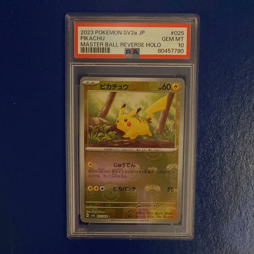ピカチュウ C: マスターボールミラー (マスボピカチュウ) [SV2a 025/165](強化拡張パック「ポケモンカード151」)