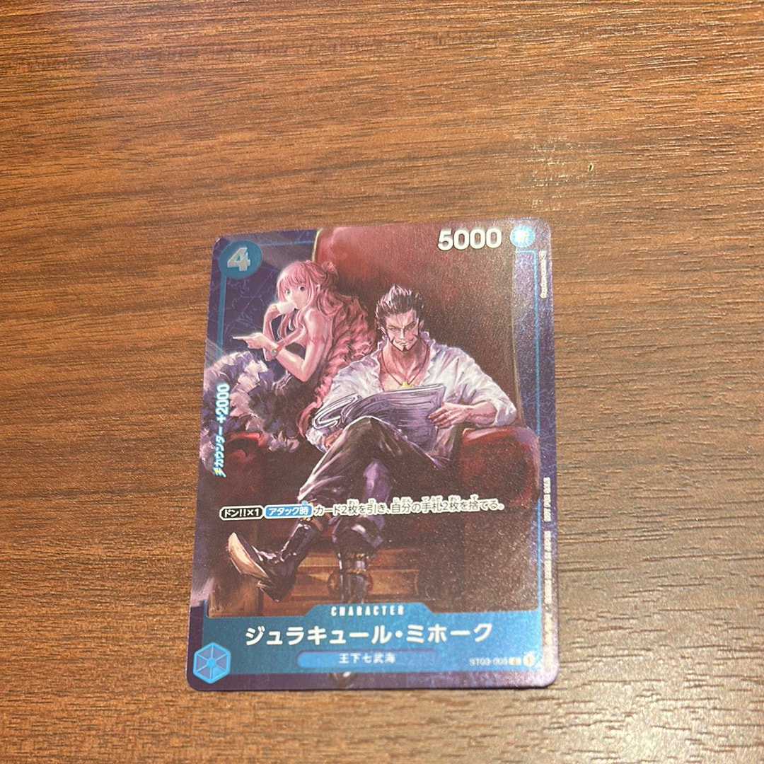ジュラキュール・ミホーク C-P [ST03-005] (スタンダードバトル 優勝記念品)