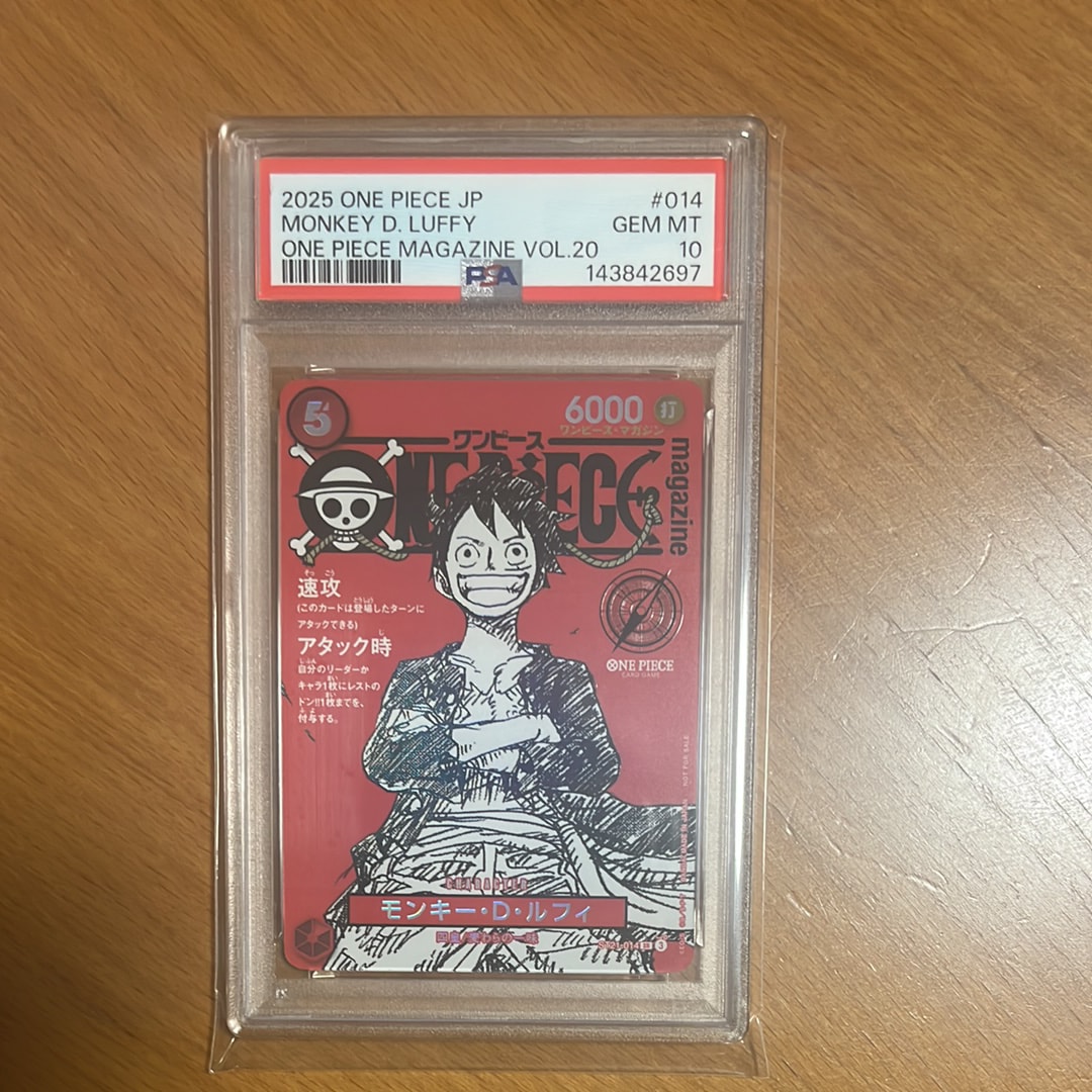 モンキー・D・ルフィ SR [ST21-014](プロモーションカード「ワンピースマガジン 特集 週刊少年ジャンプとワンピース 020」)