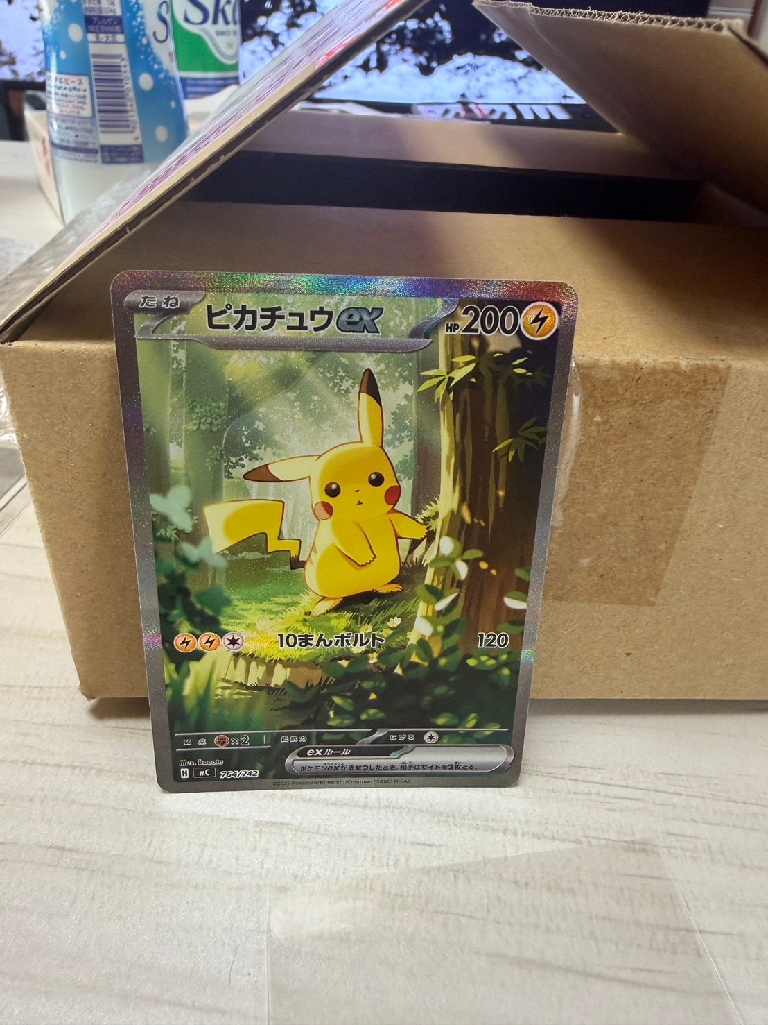 ピカチュウex SAR仕様 [MC 764/742](スタートデッキ100「バトルコレクション」)