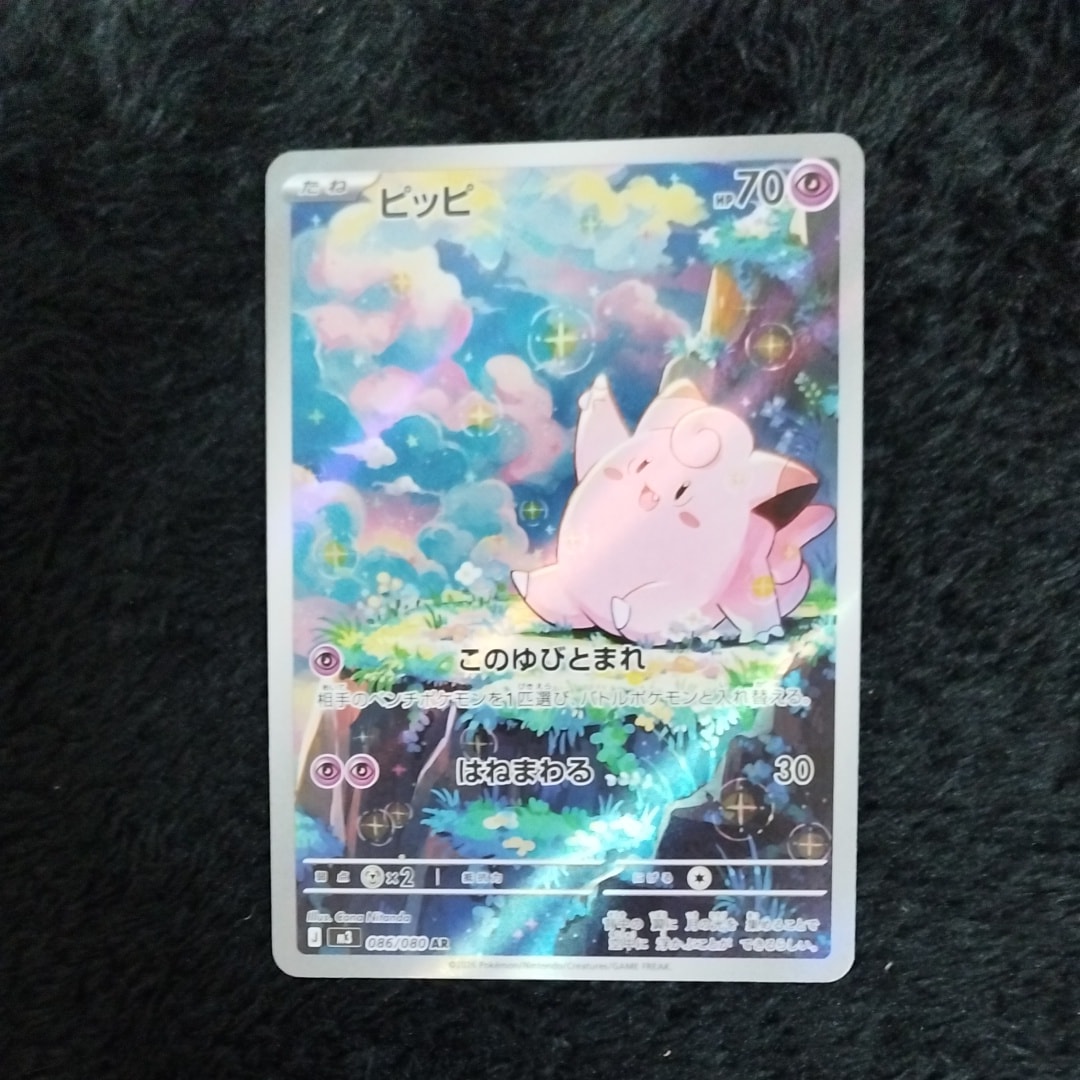 イーブイ: プロモ [SV-P 062](「YU NAGABA×ポケモンカードゲーム