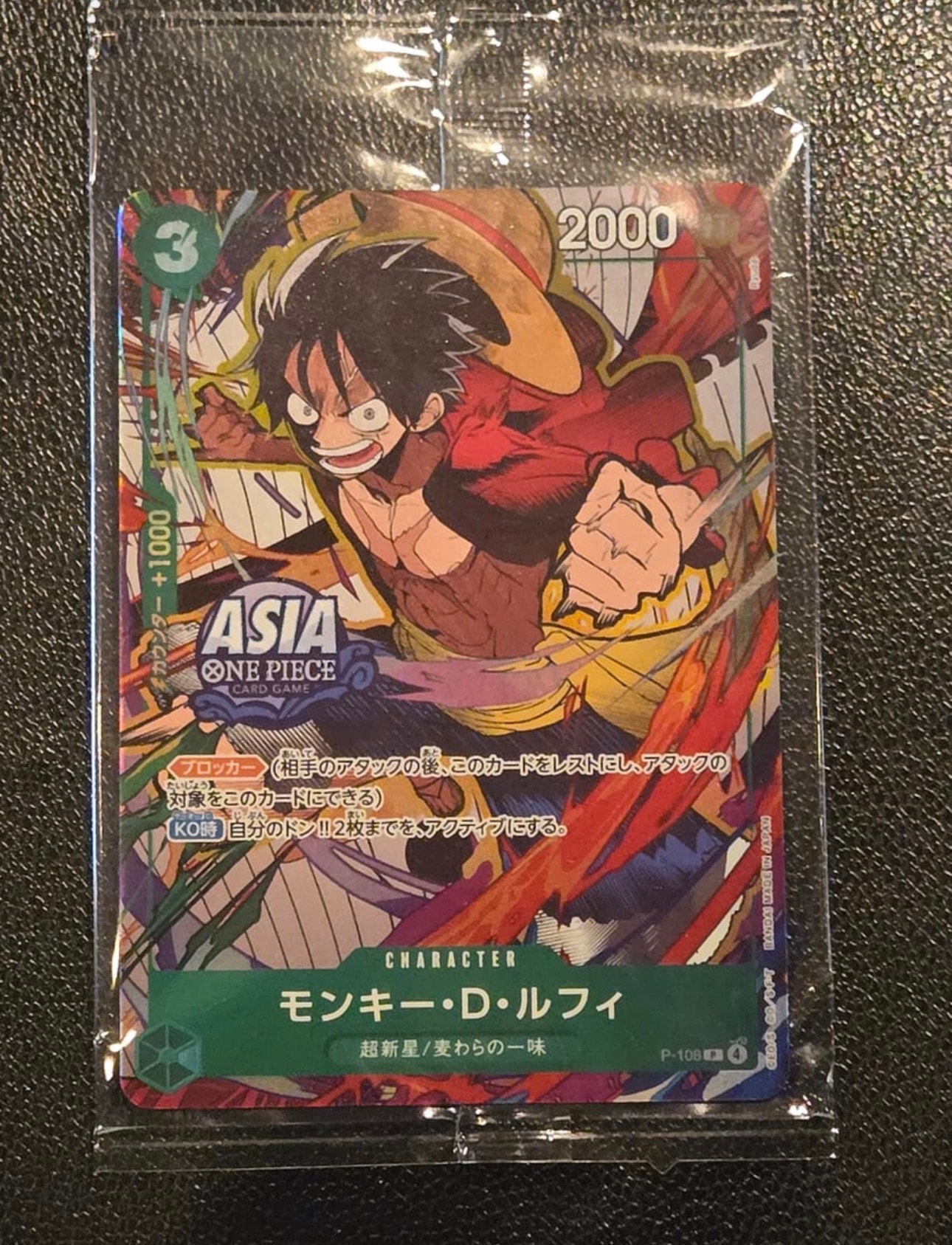 モンキー・D・ルフィ P [P-108]【アジア版】(プロモーションカード
