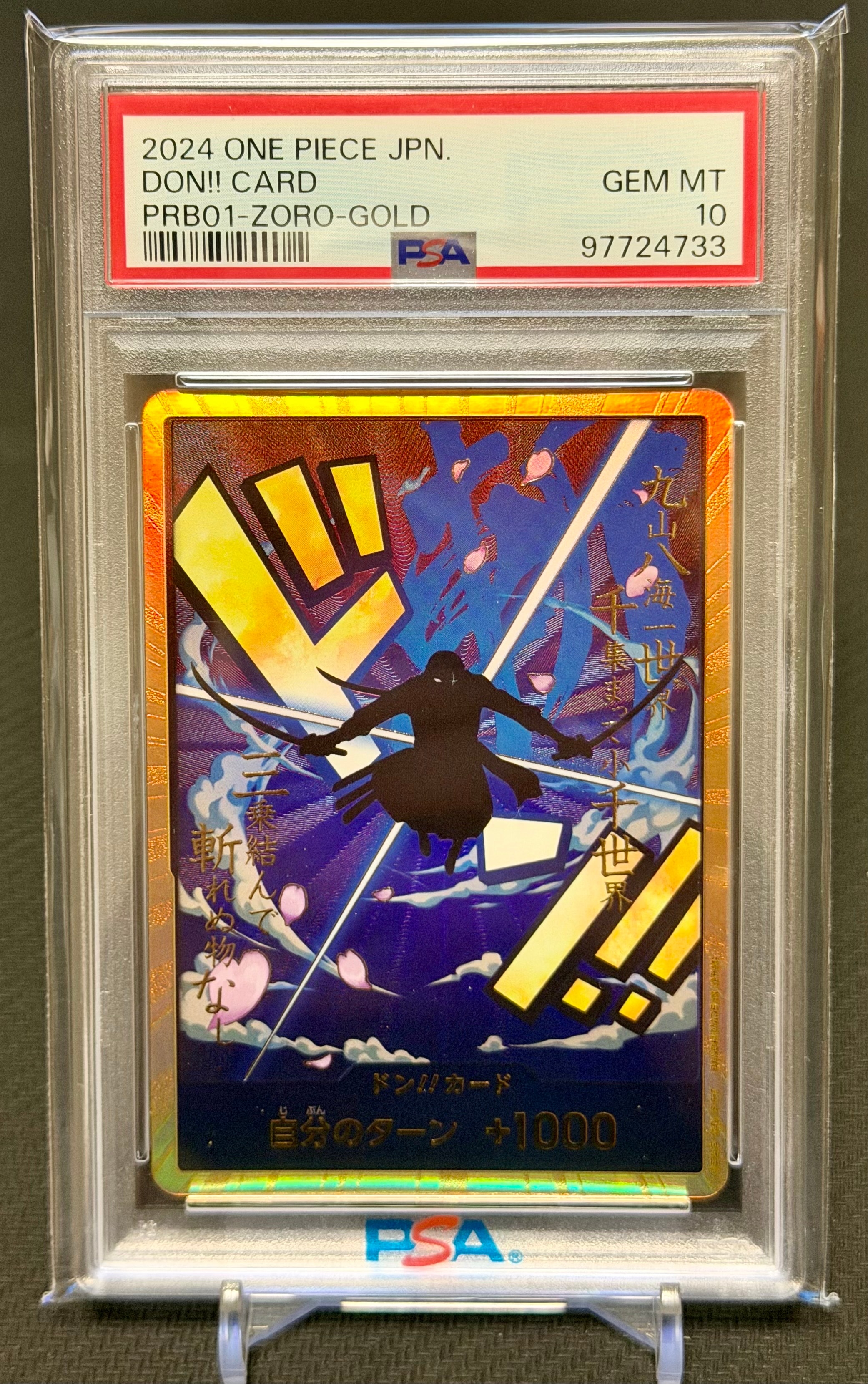 PSA10】ドン!!カード : ロロノア・ゾロ スーパーパラレル (プレミアム