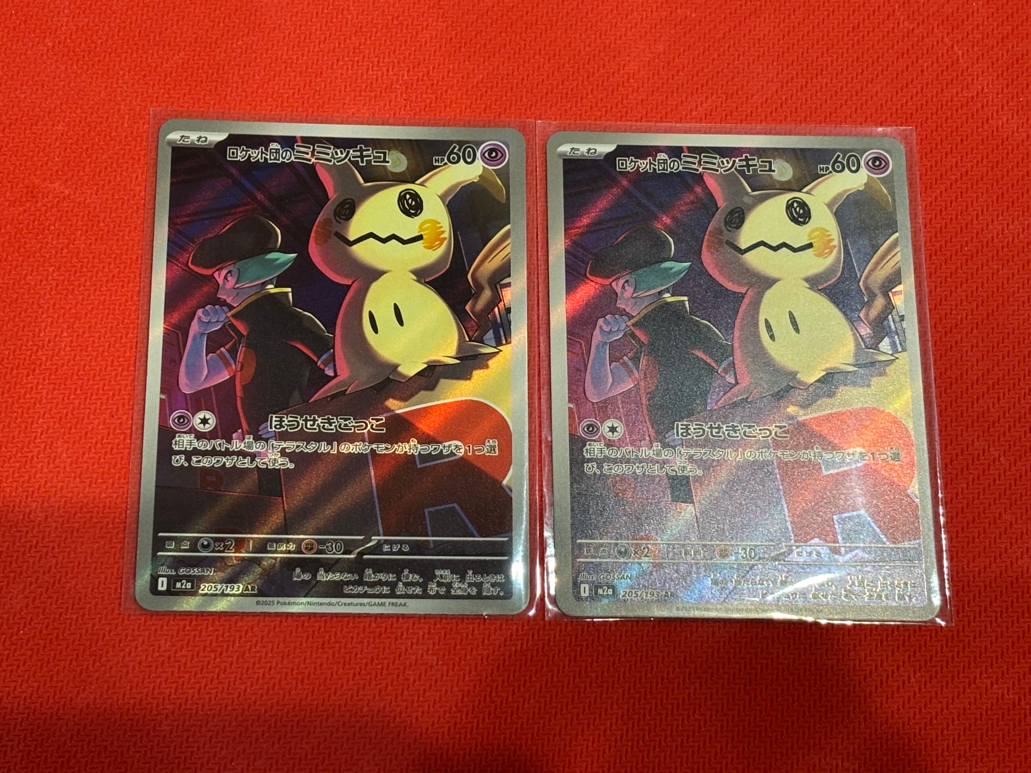 ロケット団のミミッキュ AR [M2a 205/193](ハイクラスパック「MEGAドリームex」)