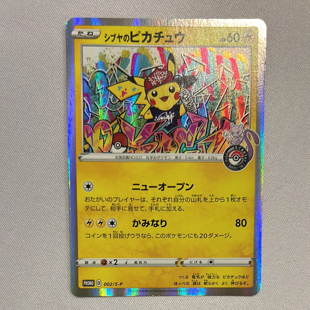 ピカチュウ: プロモ[SM-P 400](プロモーションカード「SM-P」)の新品