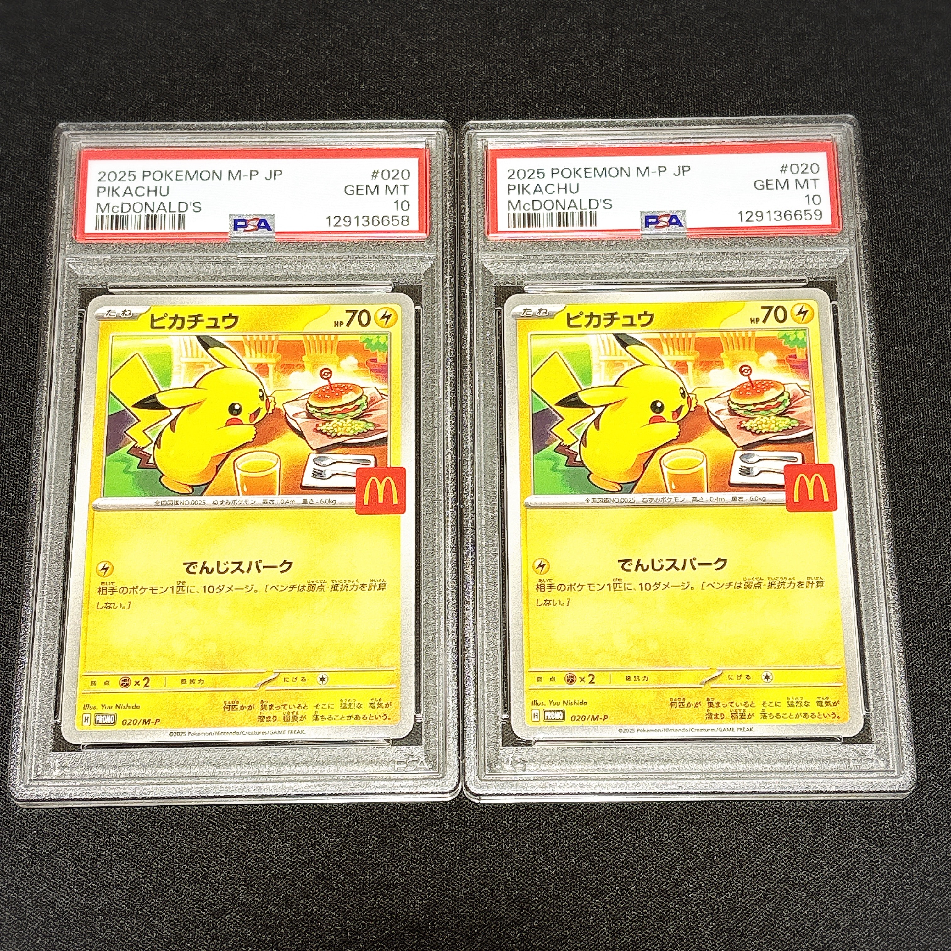 ピカチュウ P [M-P 020](プロモカードパック「マクドナルド ハッピーセット2025」)