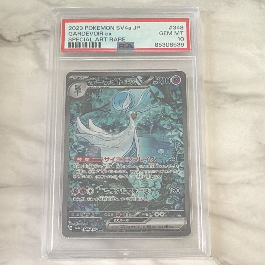 サーナイトex SAR [SV4a 348/190](ハイクラスパック「シャイニートレジャーex」)