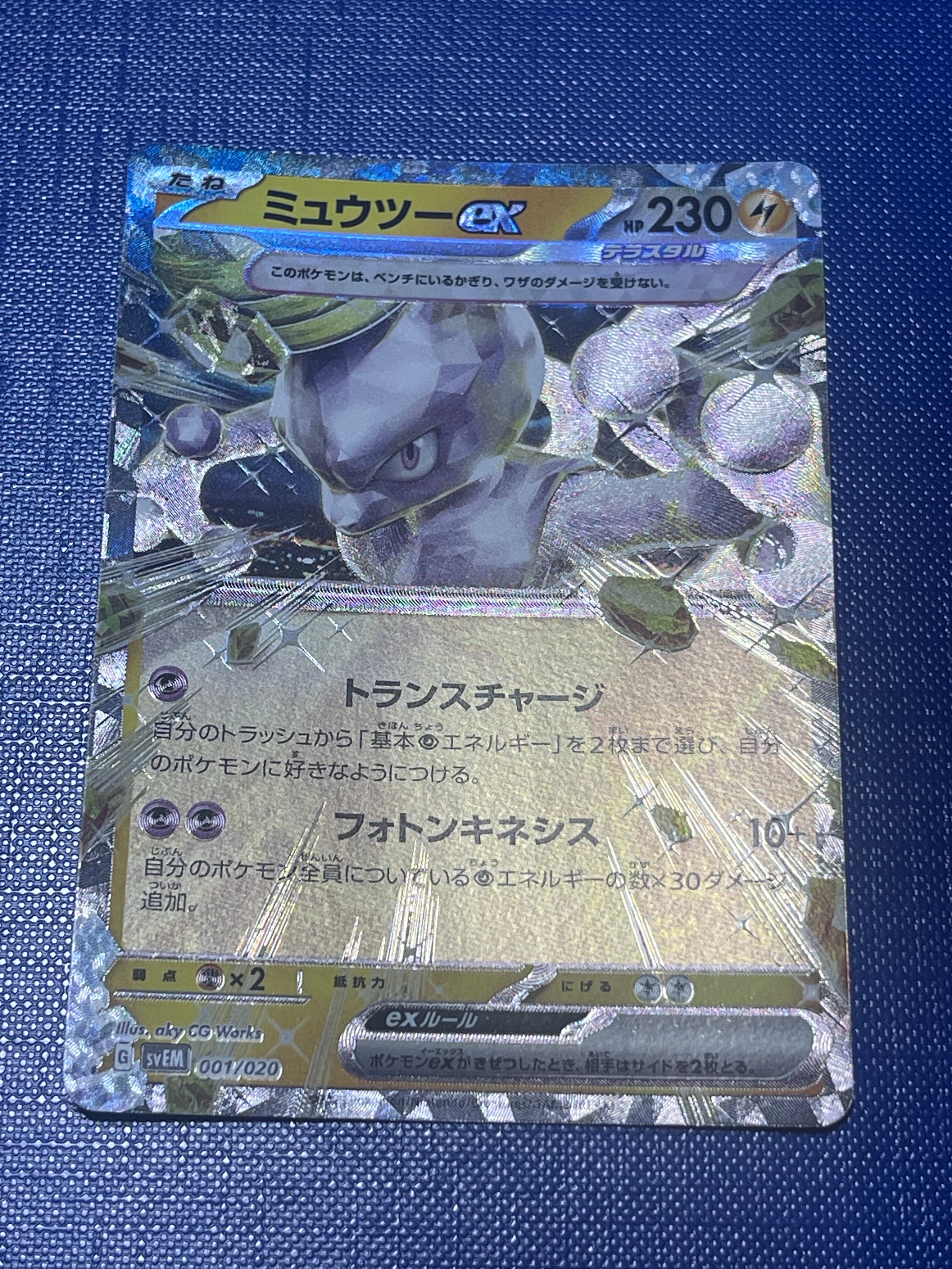 ピカチュウδ-デルタ種 C: 1ED[PCG7 041/052](拡張パック「ホロンの幻影