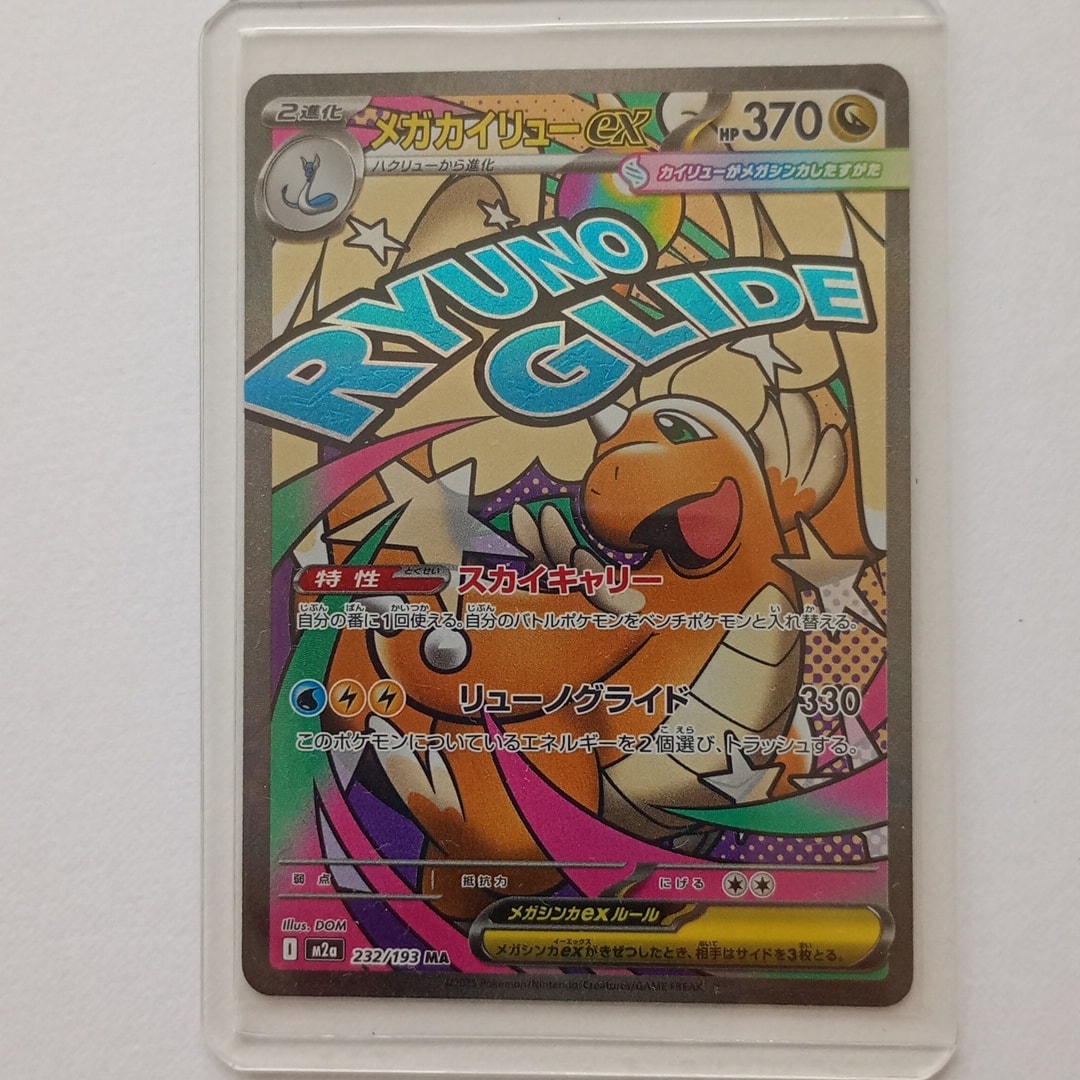 PSA10】ピカチュウ S [SV4a 236/190](ハイクラスパック「シャイニー