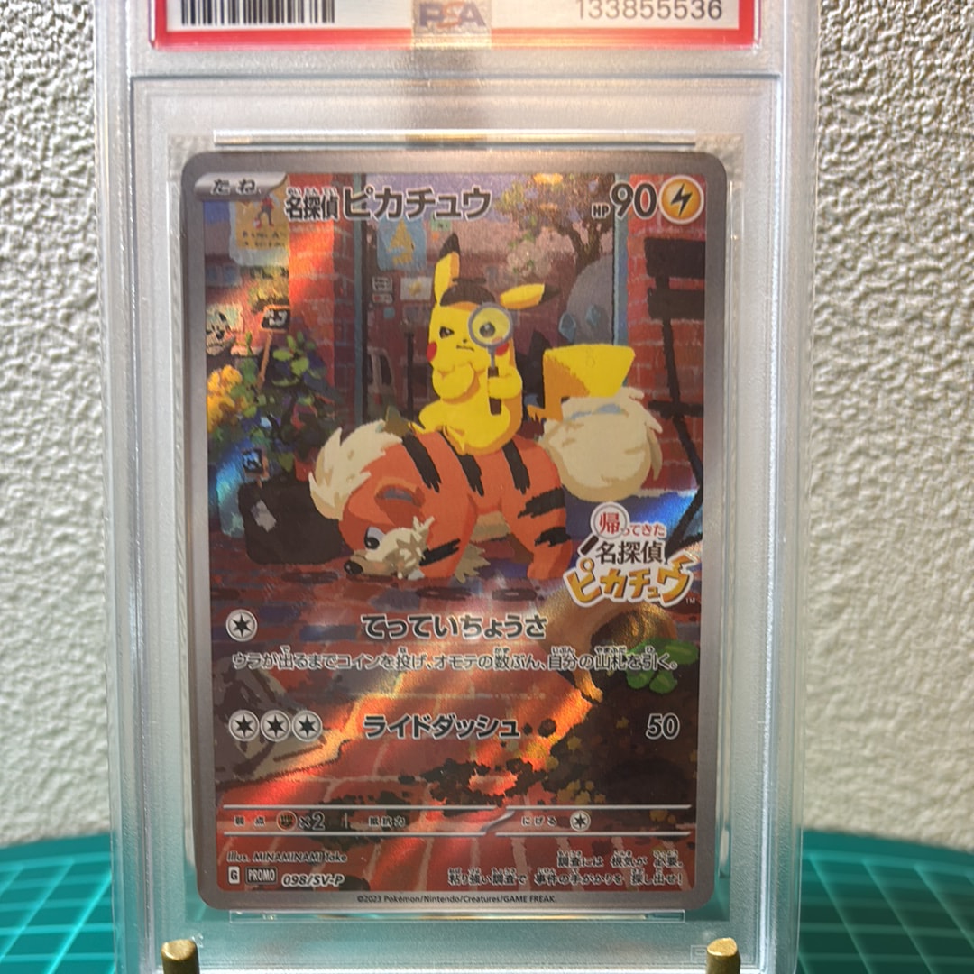 名探偵ピカチュウ: プロモ [SV-P 098](プロモーションカード「SV-P」)