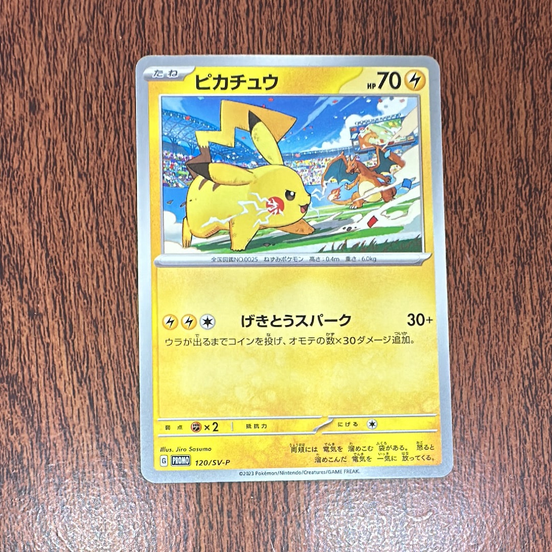 ボスゴドラ ☆ [ADV1 051/055](ポケモンカードゲームADV「第1弾 拡張