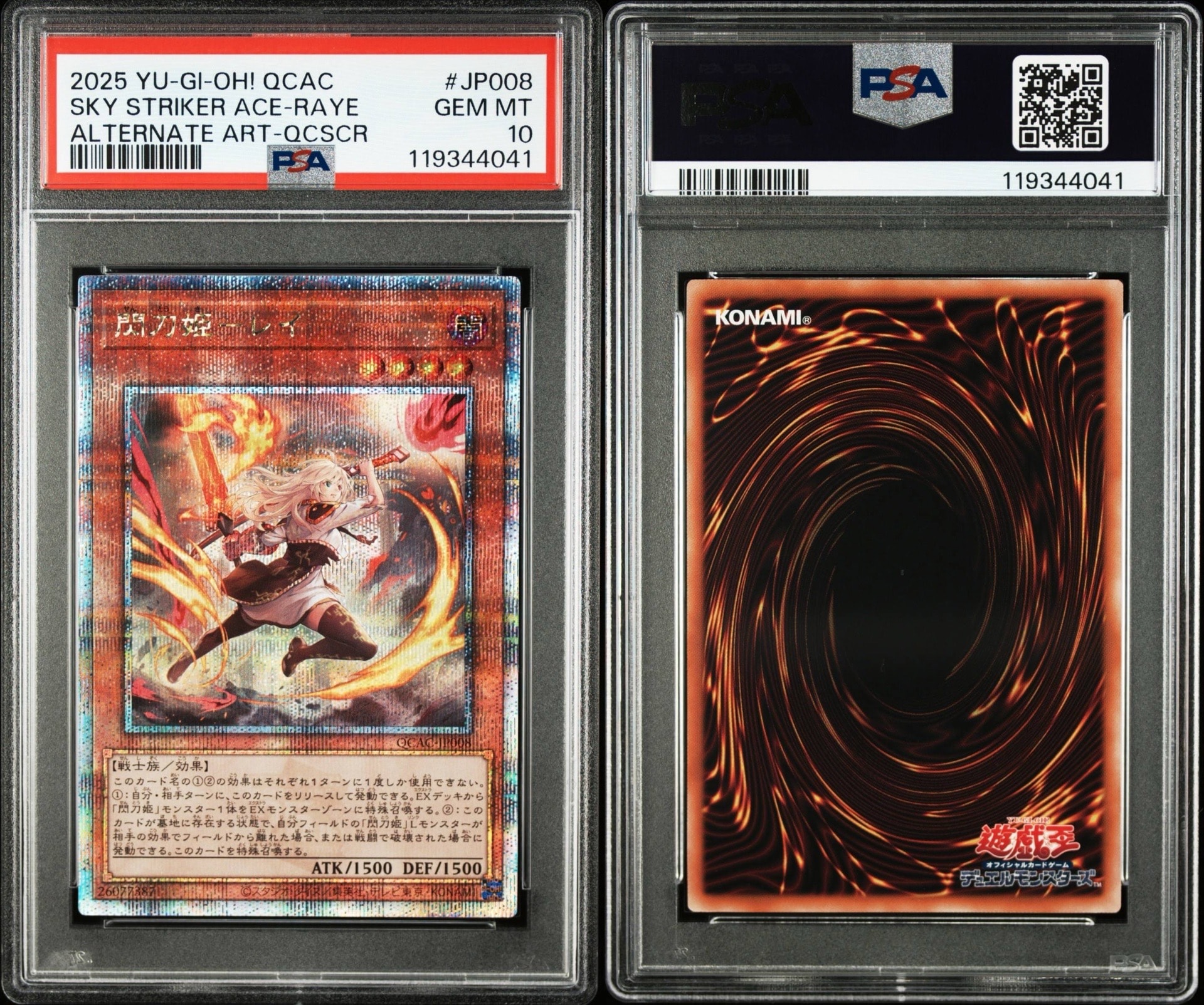 閃刀姫-レイ (イラスト違い) 25th SE [QCAC-JP008](クォーター