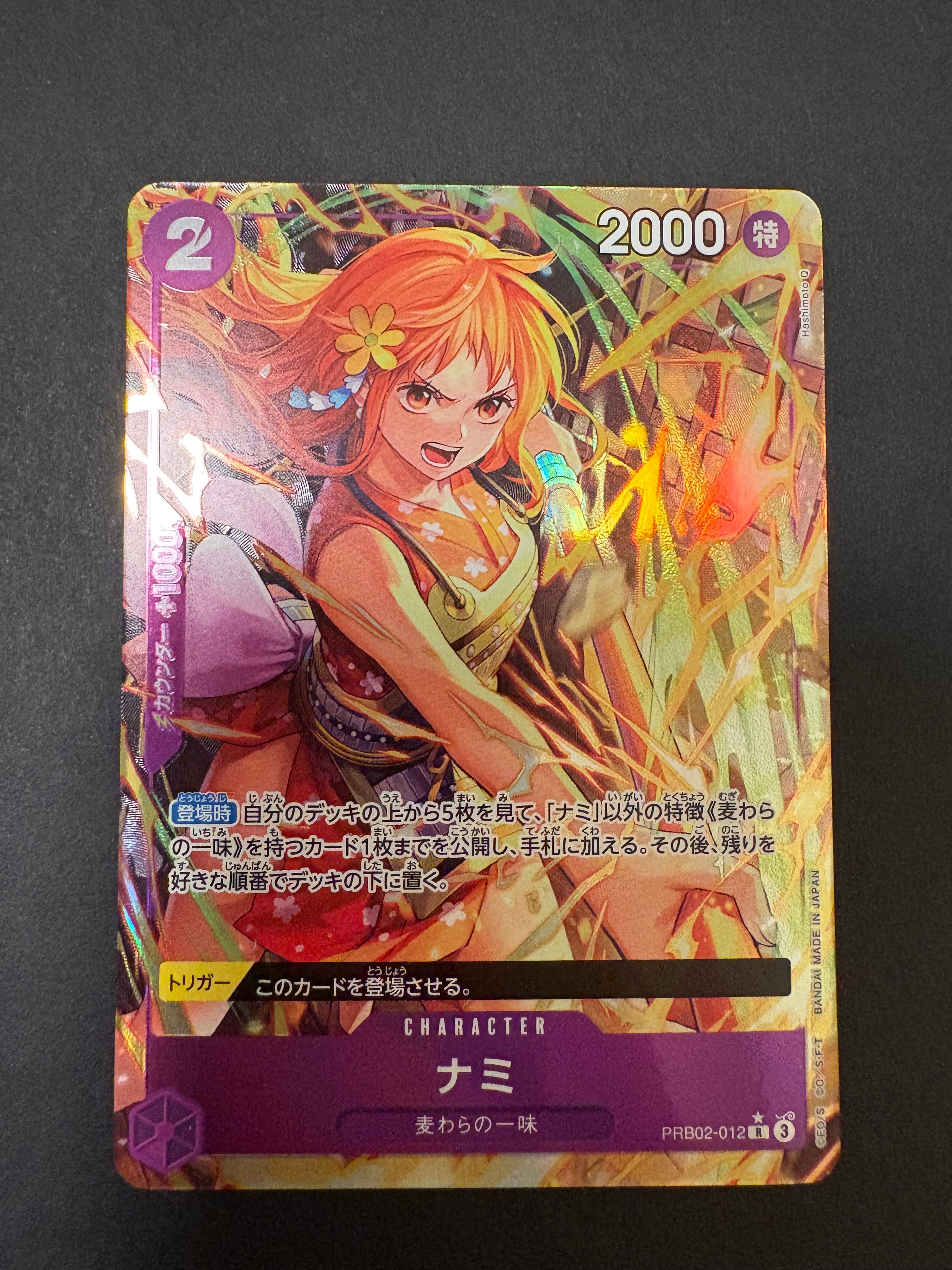 ナミ R-P [PRB02-012](プレミアムブースター「ONE PIECE CARD THE BEST vol.2」)