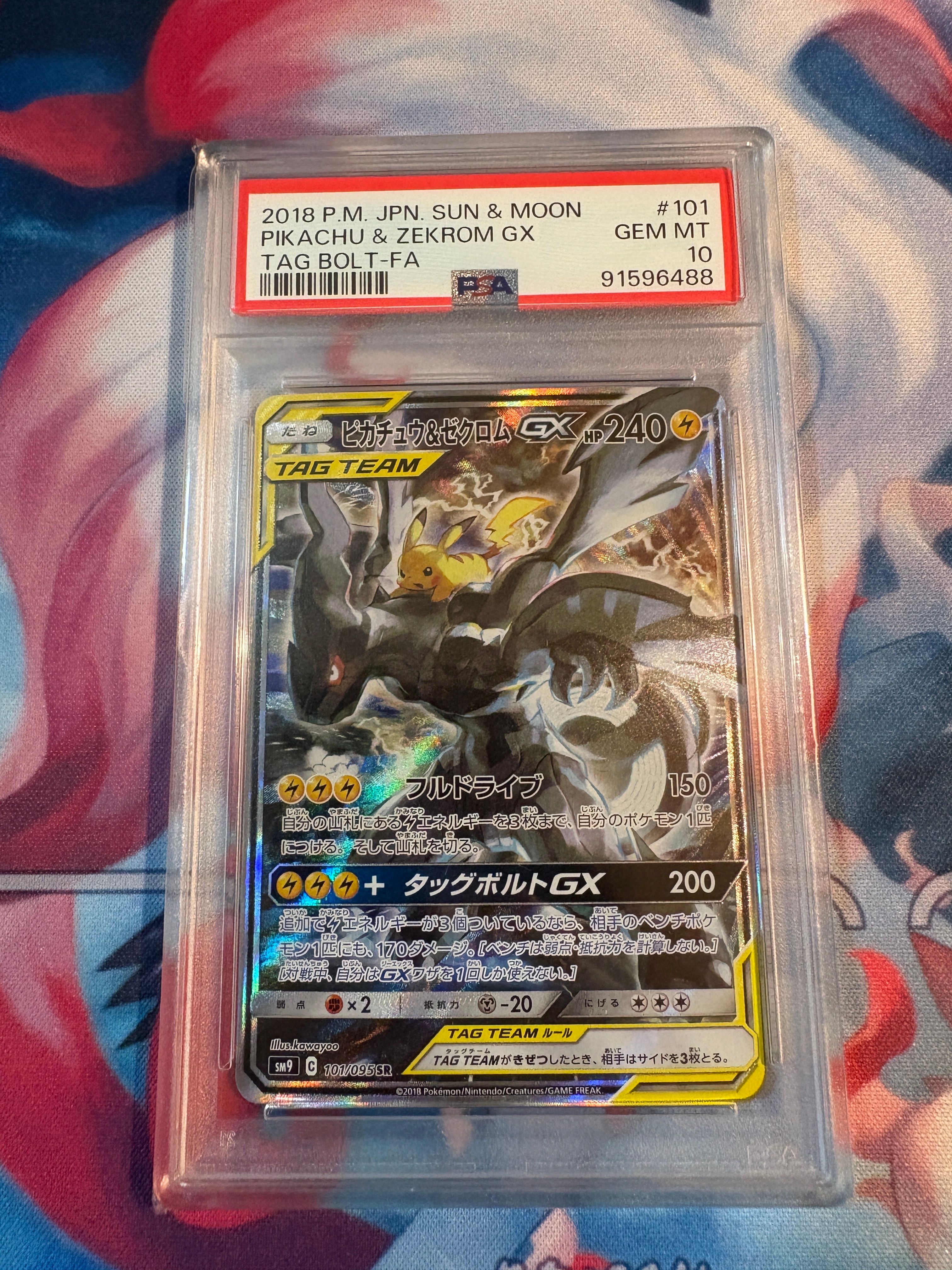 ピカチュウ&ゼクロムGX SR: SA [SM9 101/095](拡張パック「タッグボルト」)