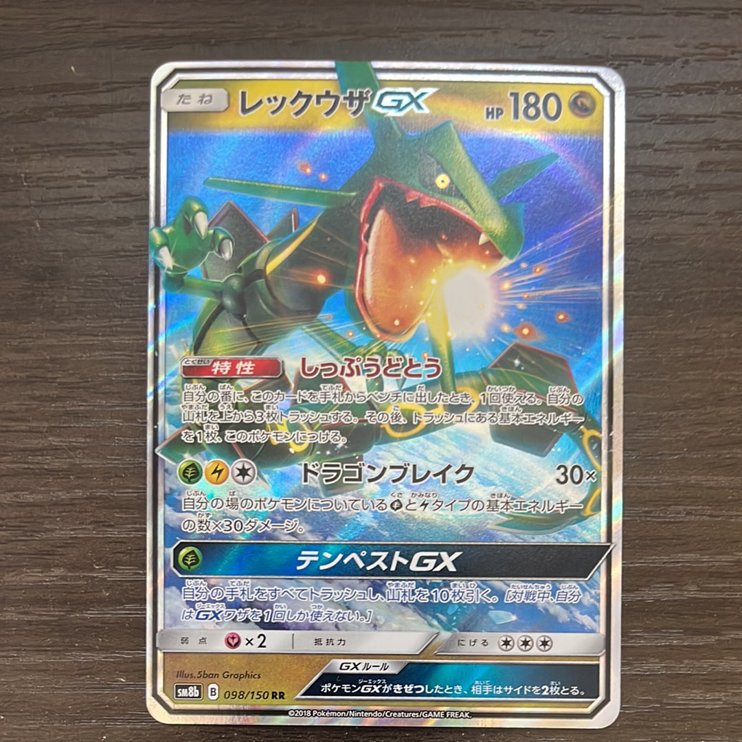 【PSA10】デカグース075/06 メガブレイブ PSA10】デカグース AR [M1L 075/063](拡張パック「メガブレイブ」) 1枚