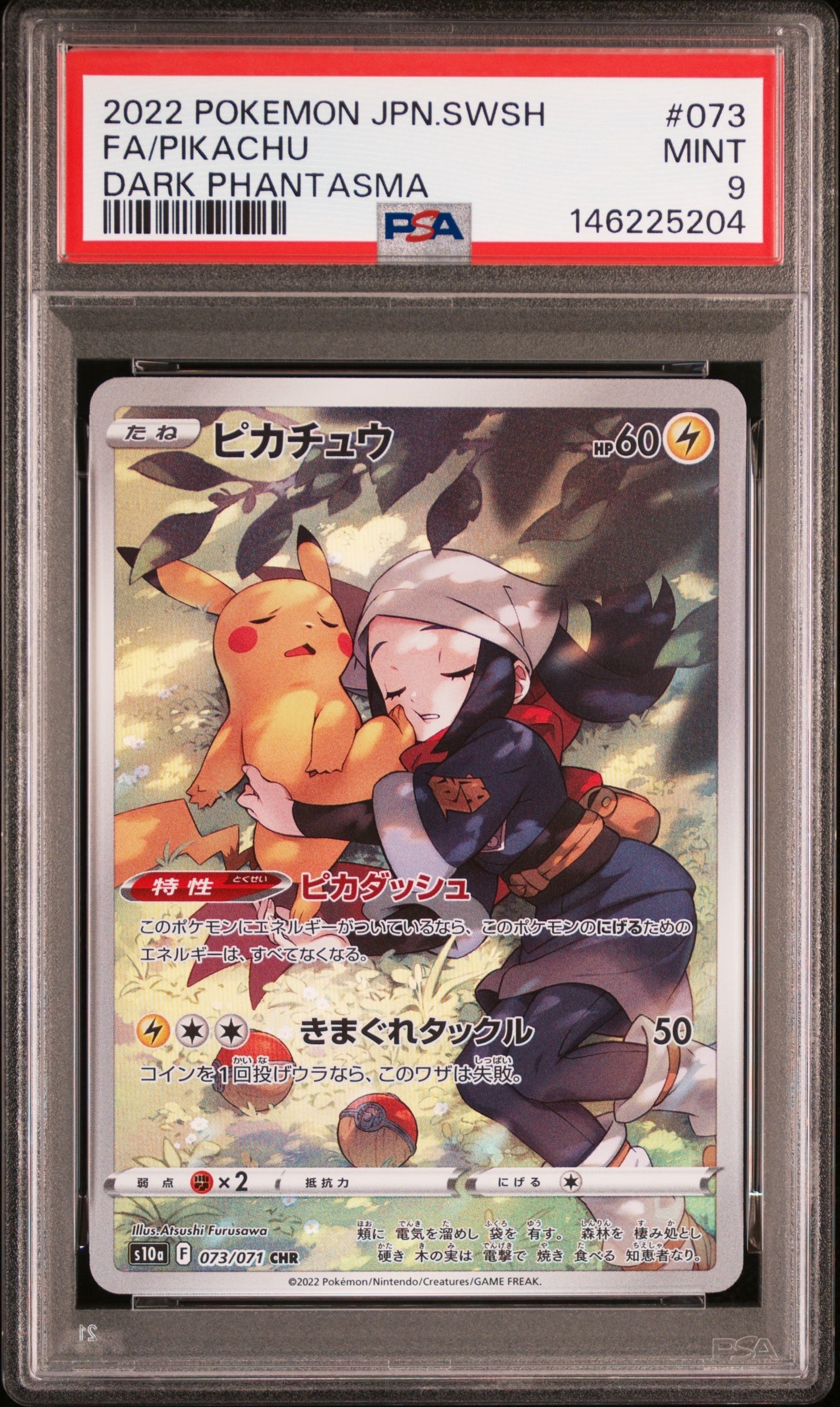 PSA9】ピカチュウ CHR[S10a 073/071](強化拡張パック「ダーク