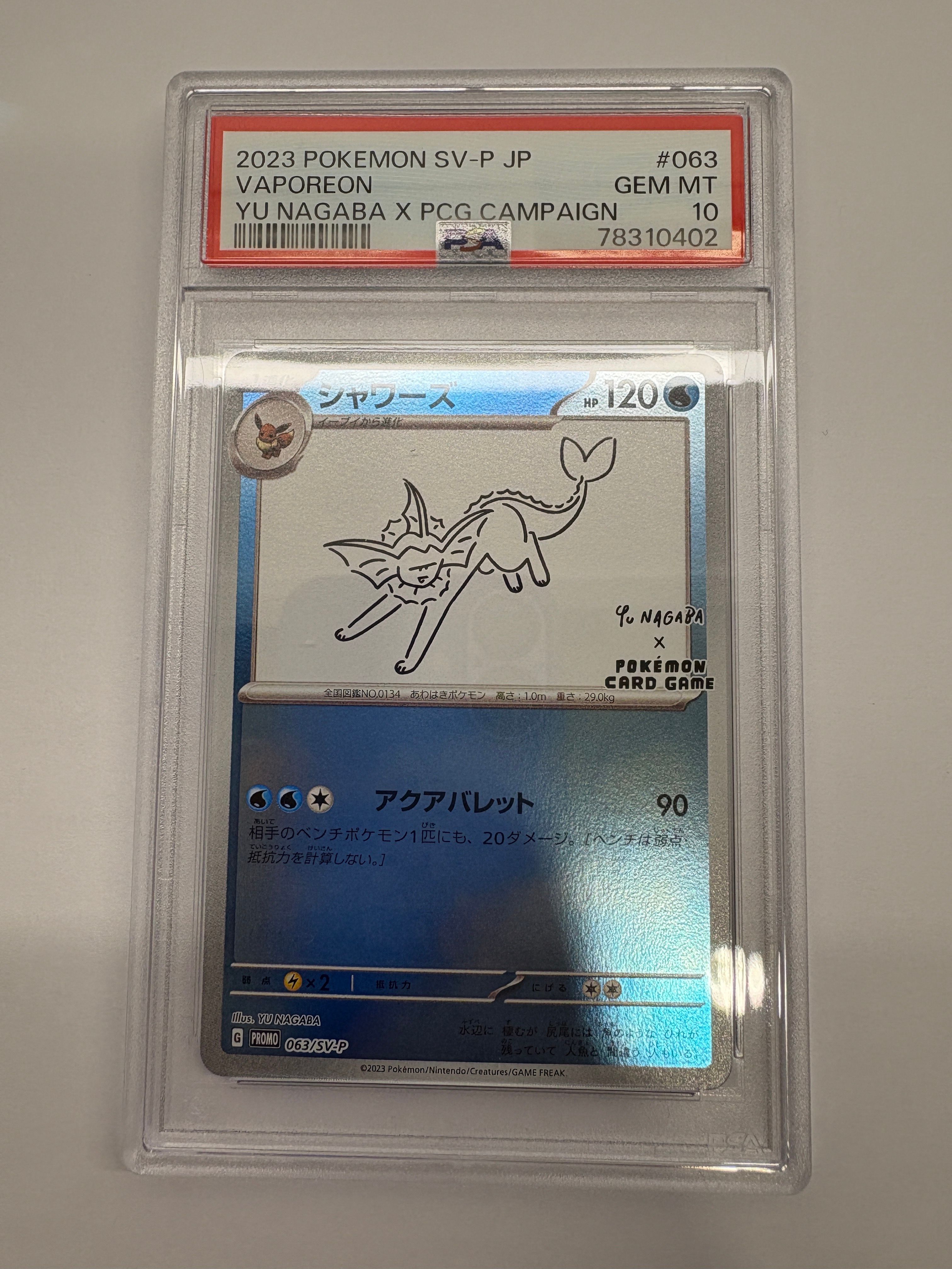 シャワーズ: プロモ [SV-P 063](「YU NAGABA×ポケモンカードゲーム」プロモーションカード「SV-P」)