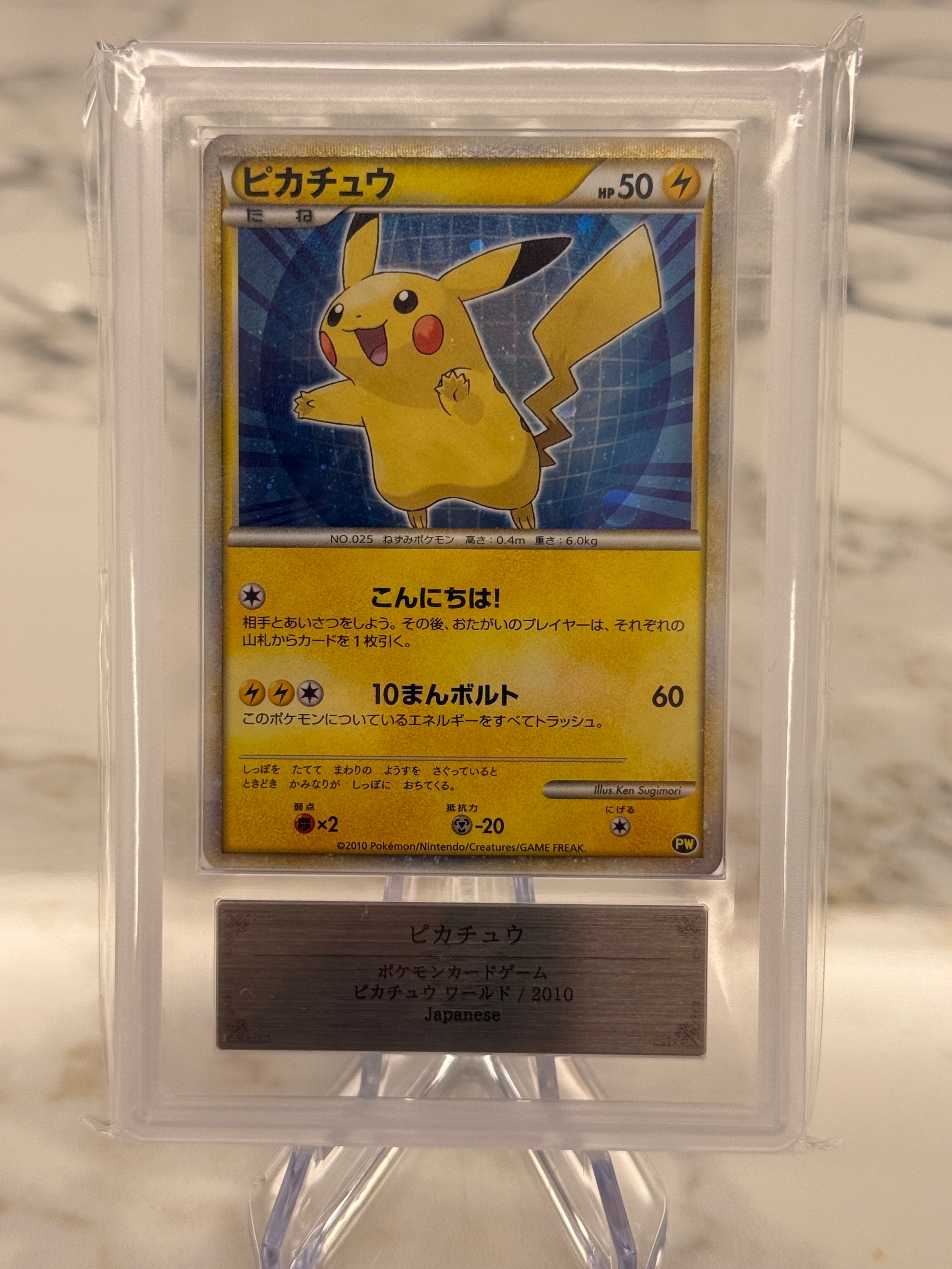 ポケカ　ピカチュウ ワールド 青　pw プロモ　こんにちは ピカチュウワールド 日本語 PW こんにちは！ 1枚の通販 あー@プロフ
