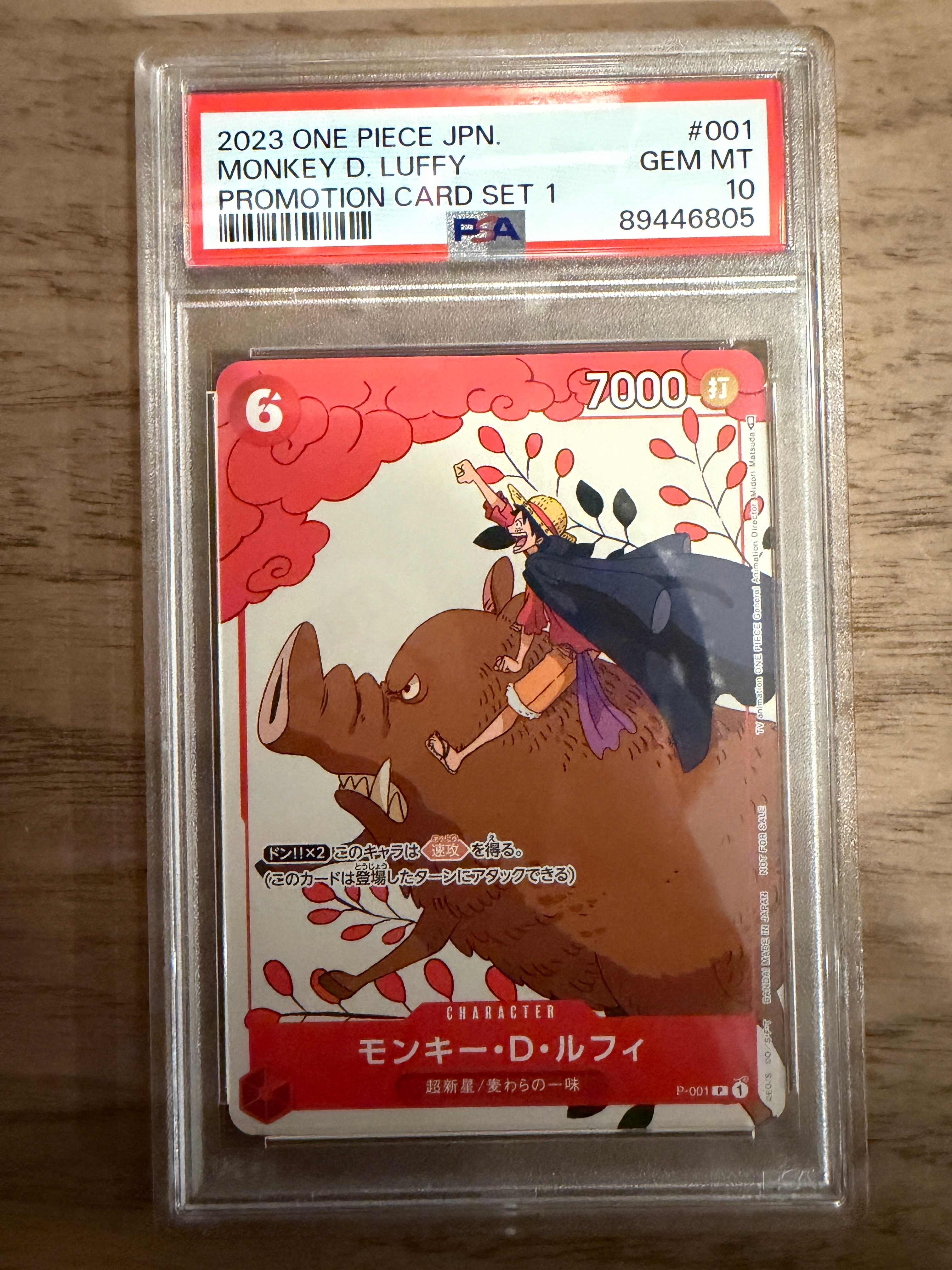 モンキー・D・ルフィ P [P-001] (プロモーションカードセット1)