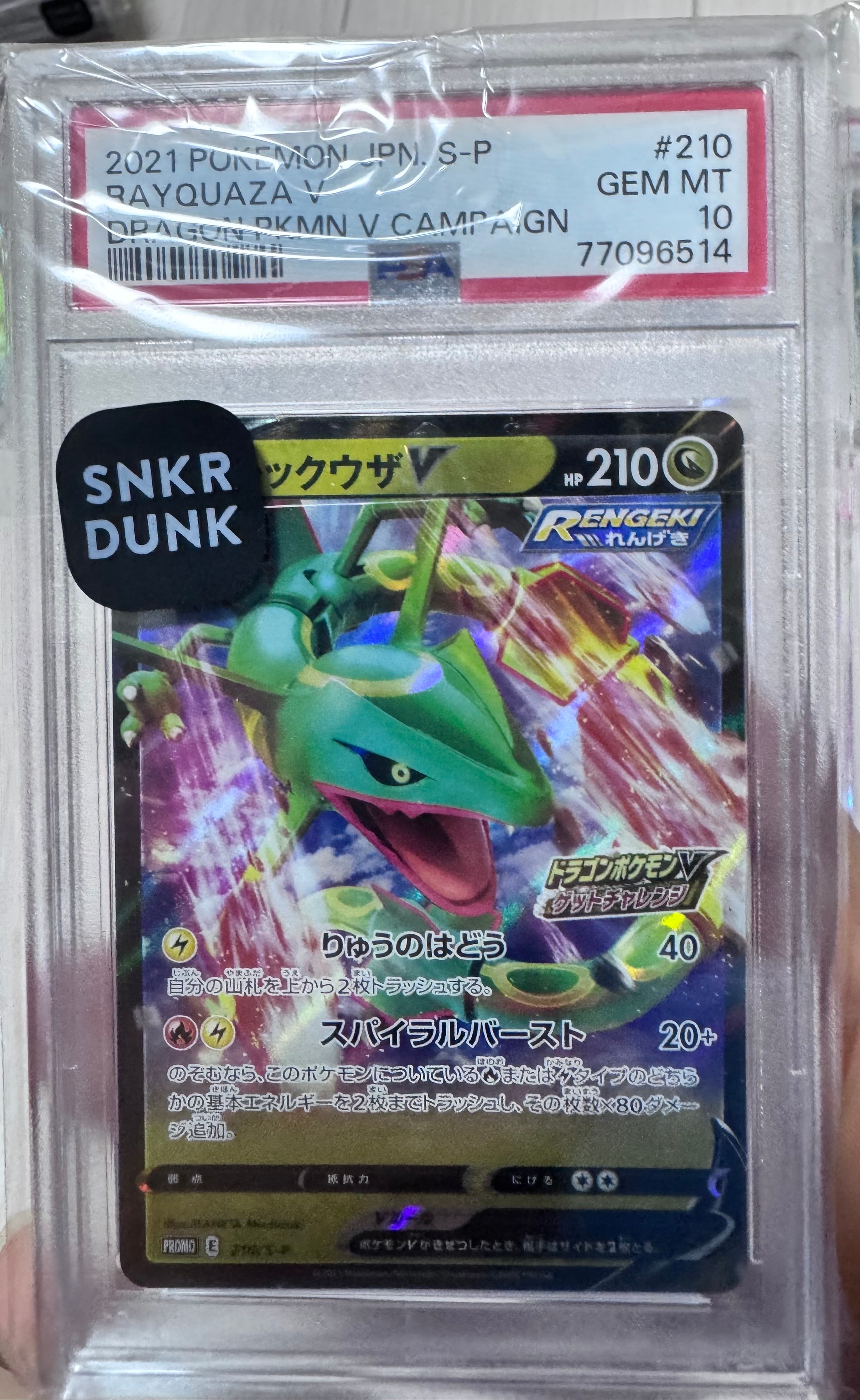 ゲッコウガGX SSR[SM8b 216/150](ハイクラスパック「GXウルトラ