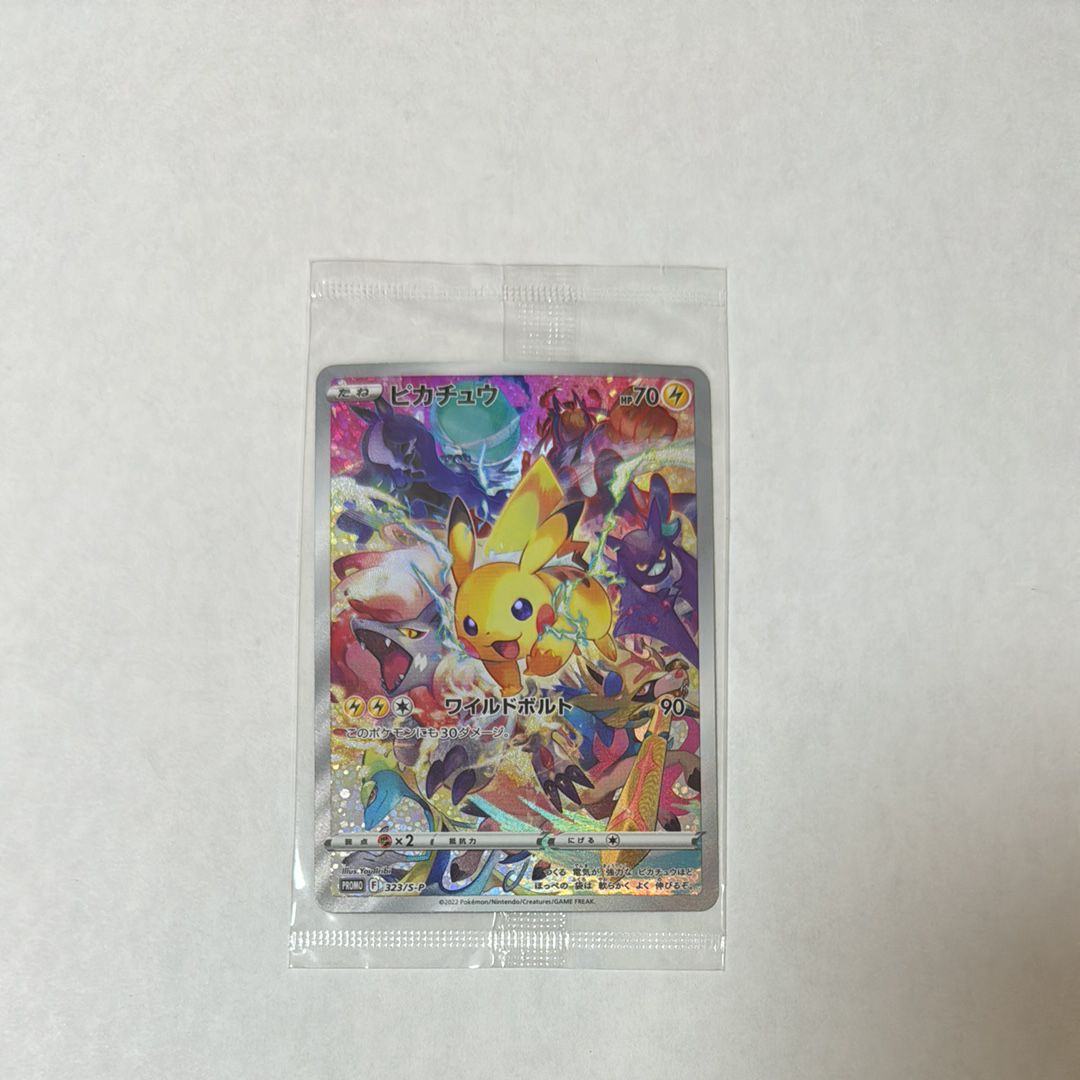 ピカチュウ: プロモ[323 S-P](プロモーションカード「プレシャス コレクターボックス ソード&シールド」)