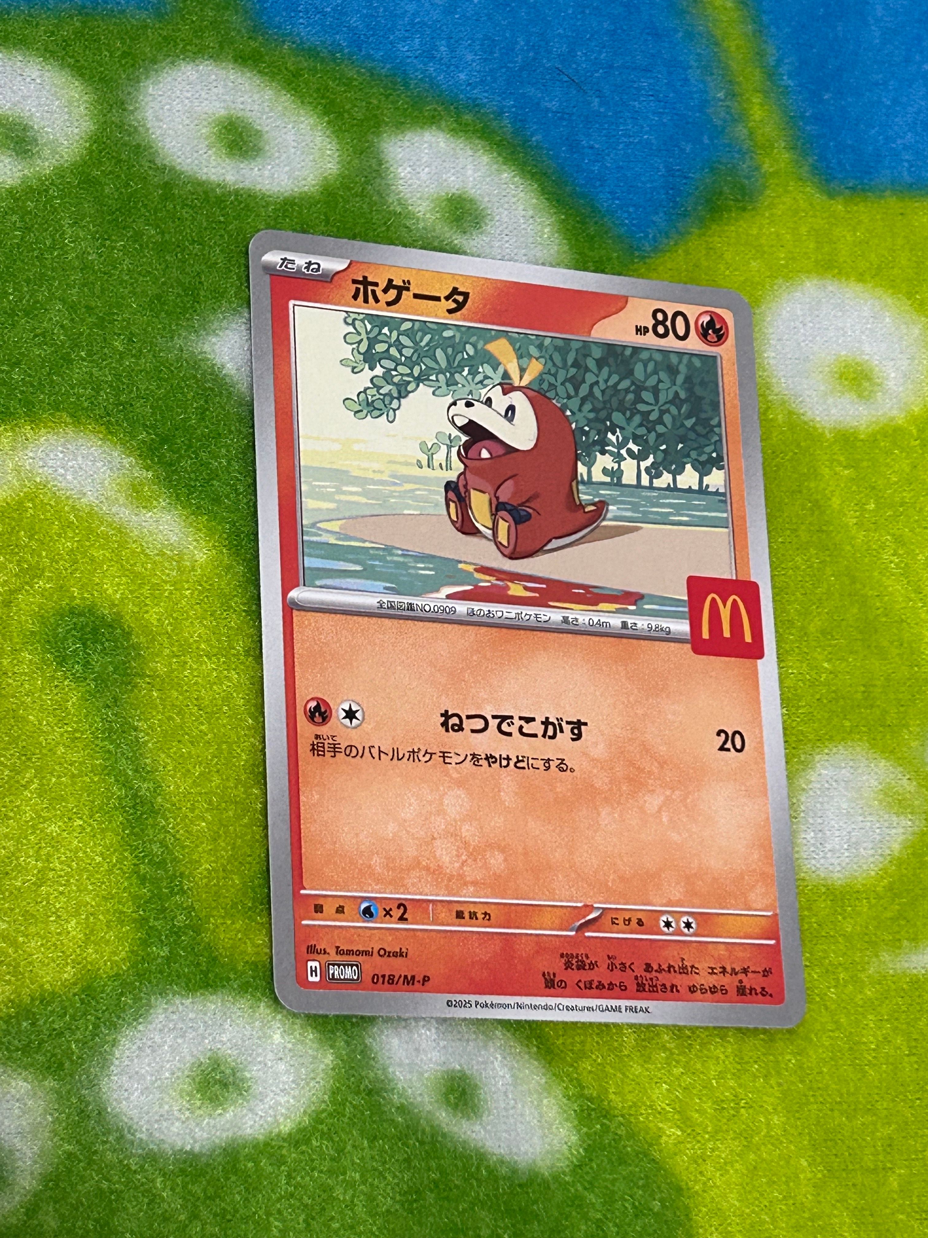 ホゲータ P [M-P 018](プロモカードパック「マクドナルド ハッピーセット2025」)
